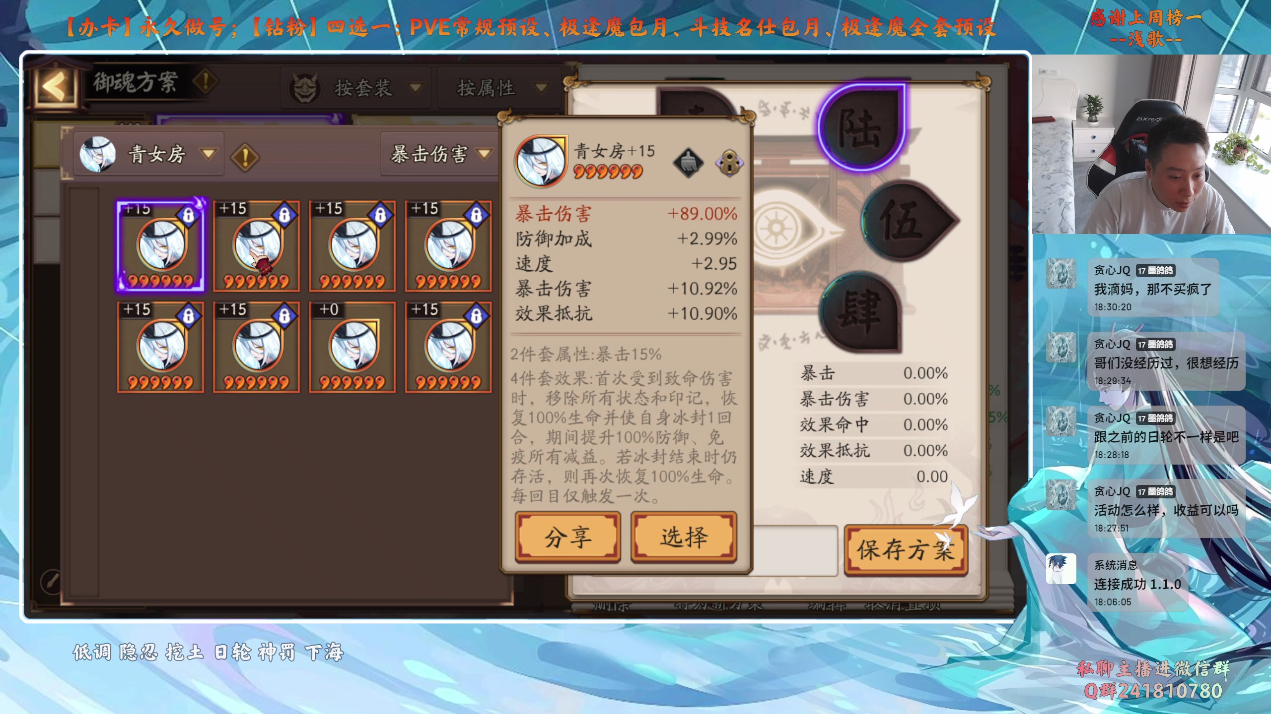 【2025-04-17 18点场】血墨丶：阴阳师PVE专业导师