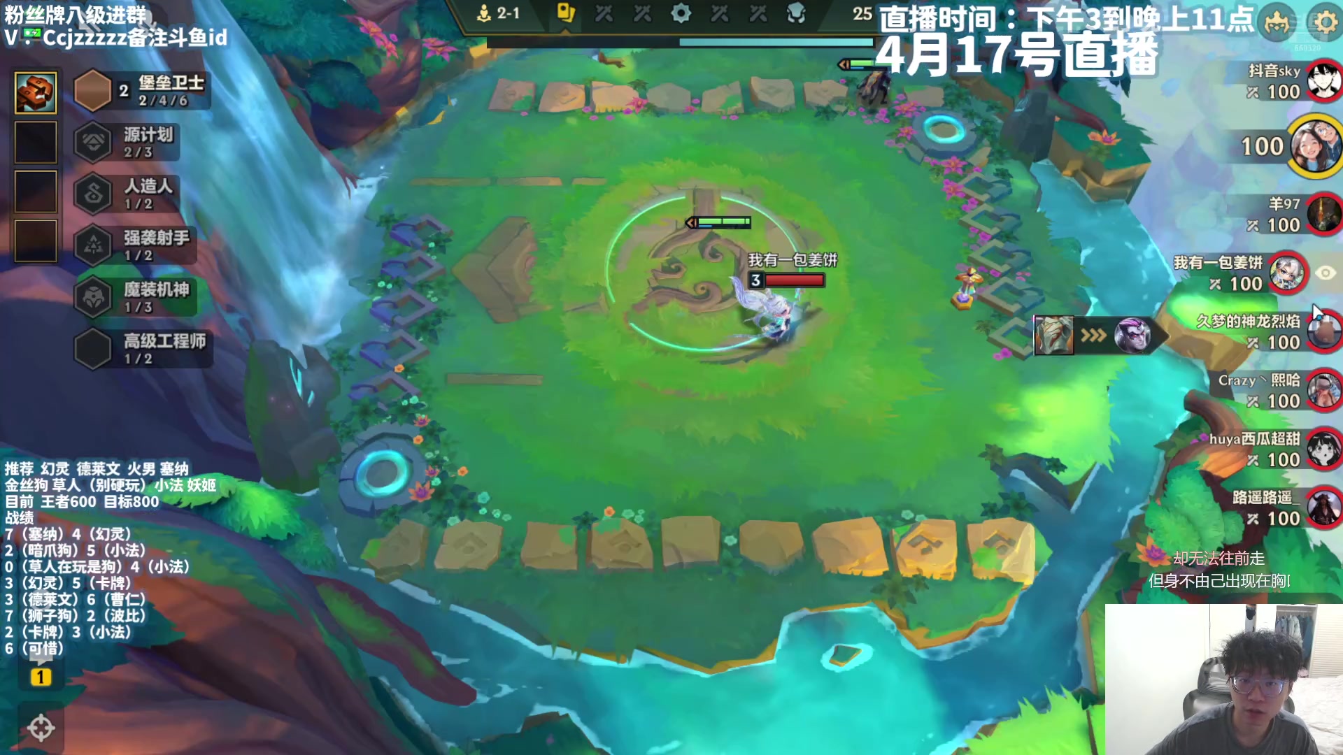 【2025-04-17 21点场】不太嘻哈的Ccj：带兄弟们冲第一！！！