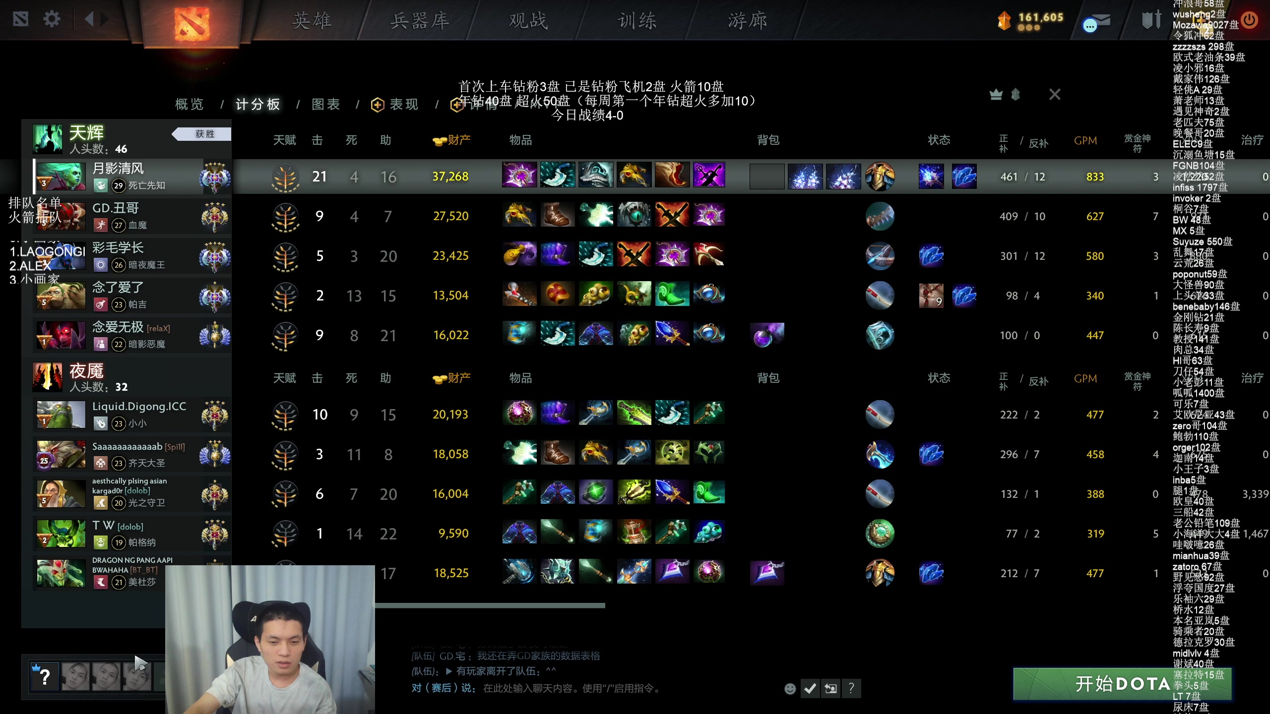 【2025-04-16 03点场】清清清清倾：95胜率5黑直播间