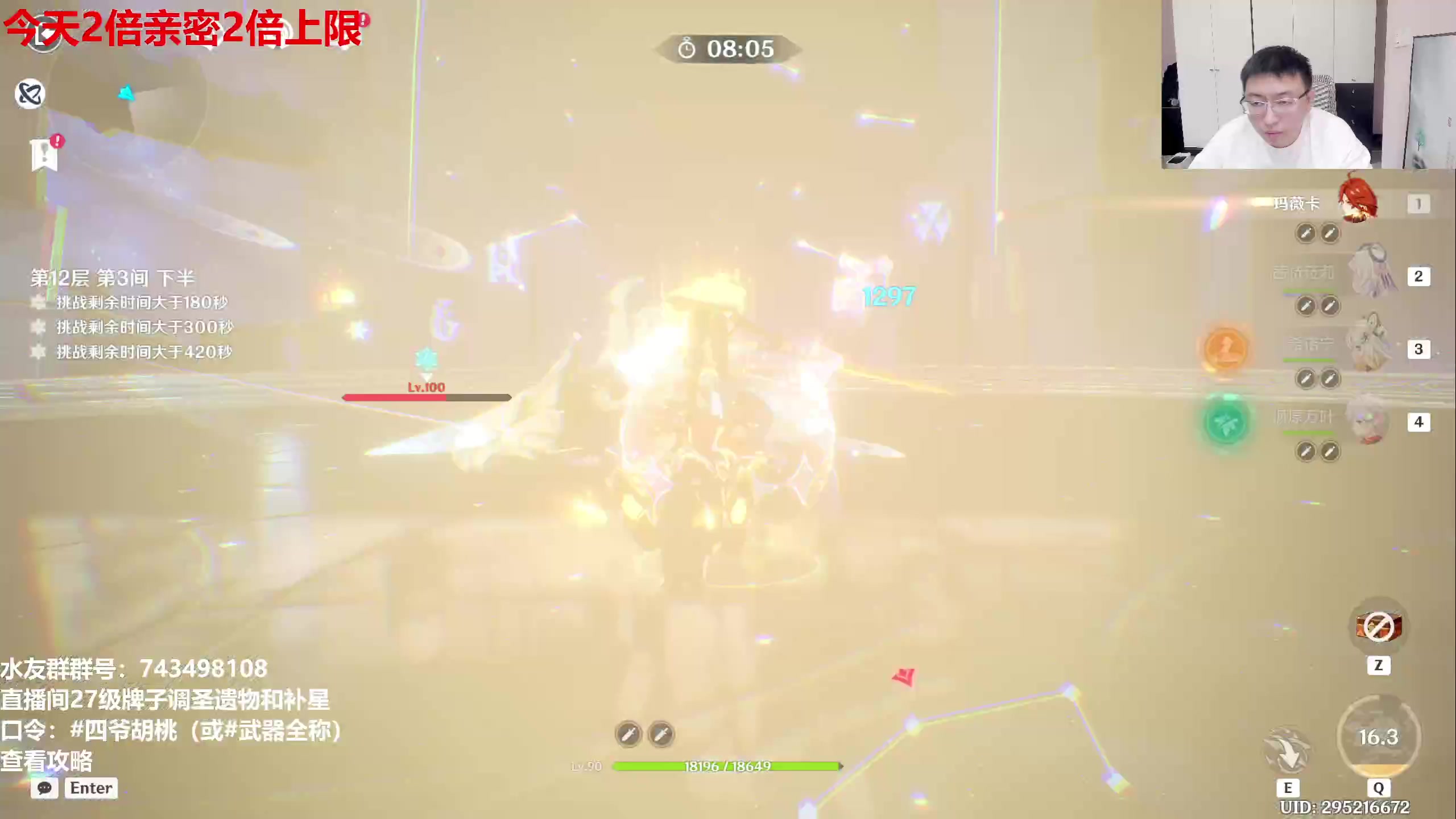 【2025-04-17 16点场】龙四爷攻略组：深渊更新，融号走起！