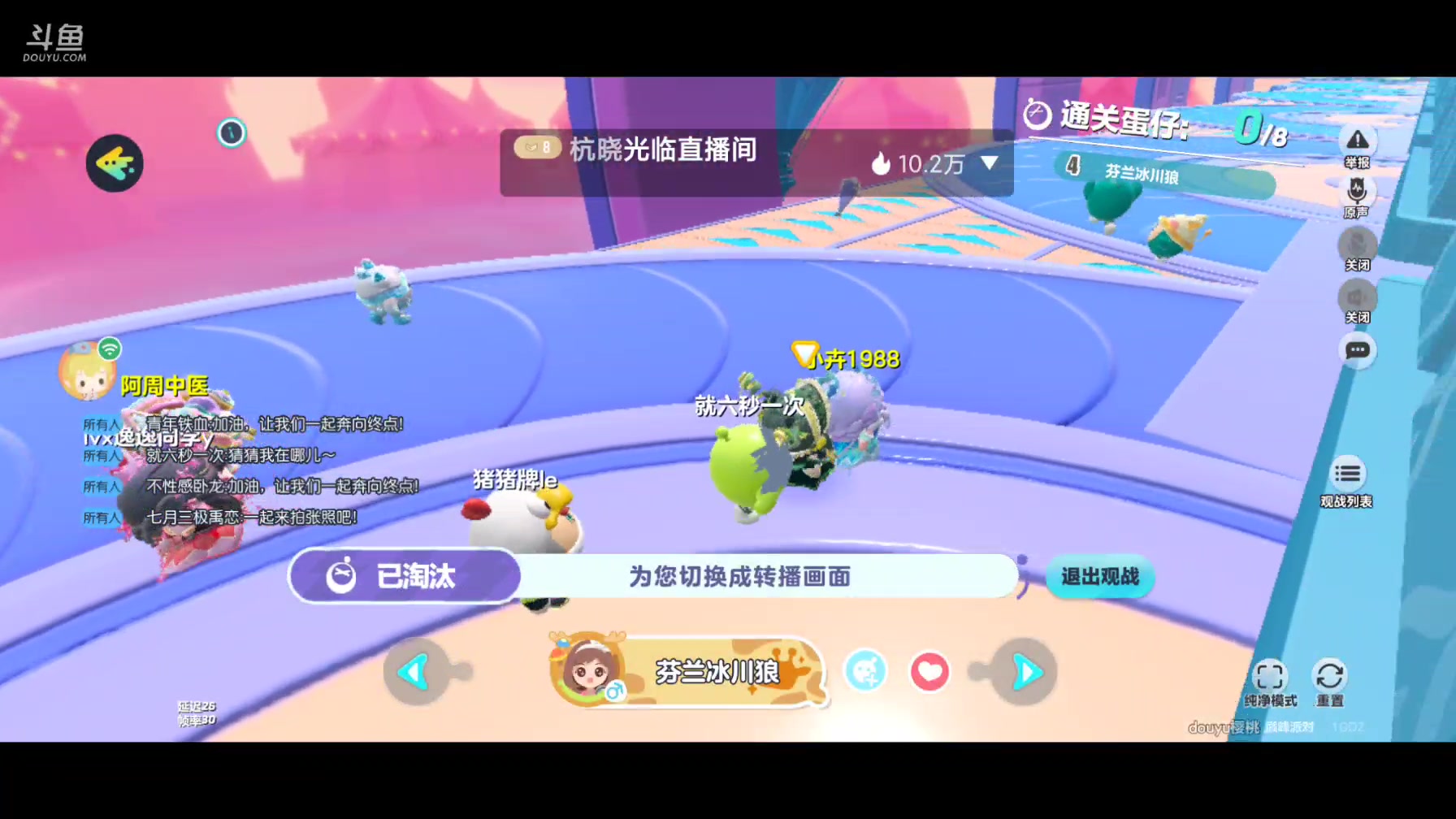 【2025-04-16 12点场】樱桃mike：蛋仔派对喜欢