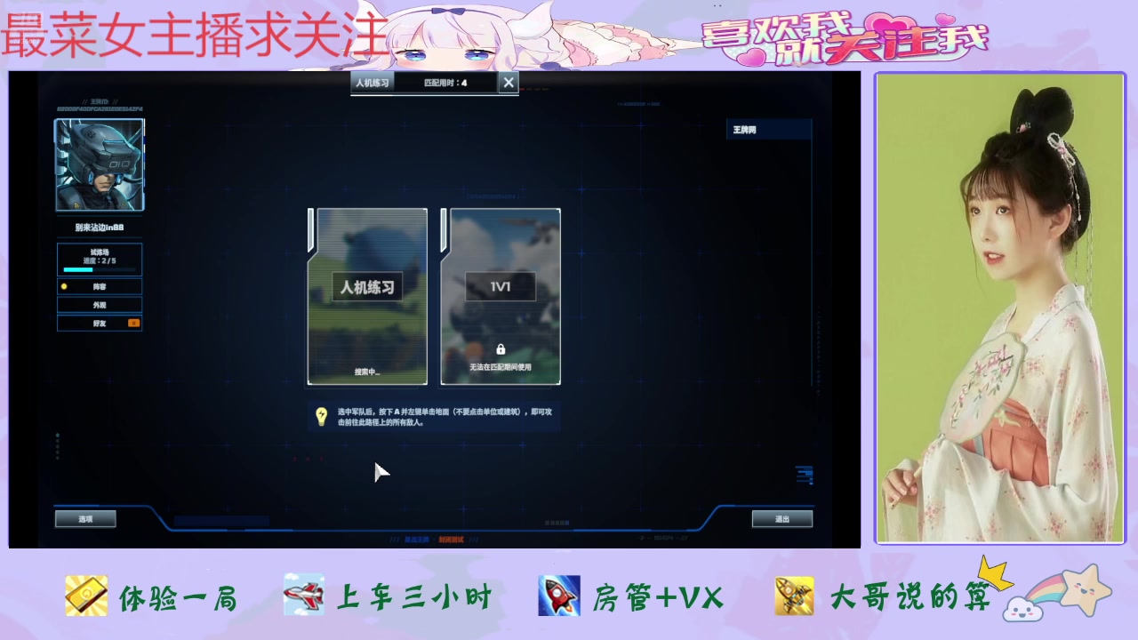 【2025-04-17 15点场】停留在雨中Cium：BATTLEACES测试玩玩