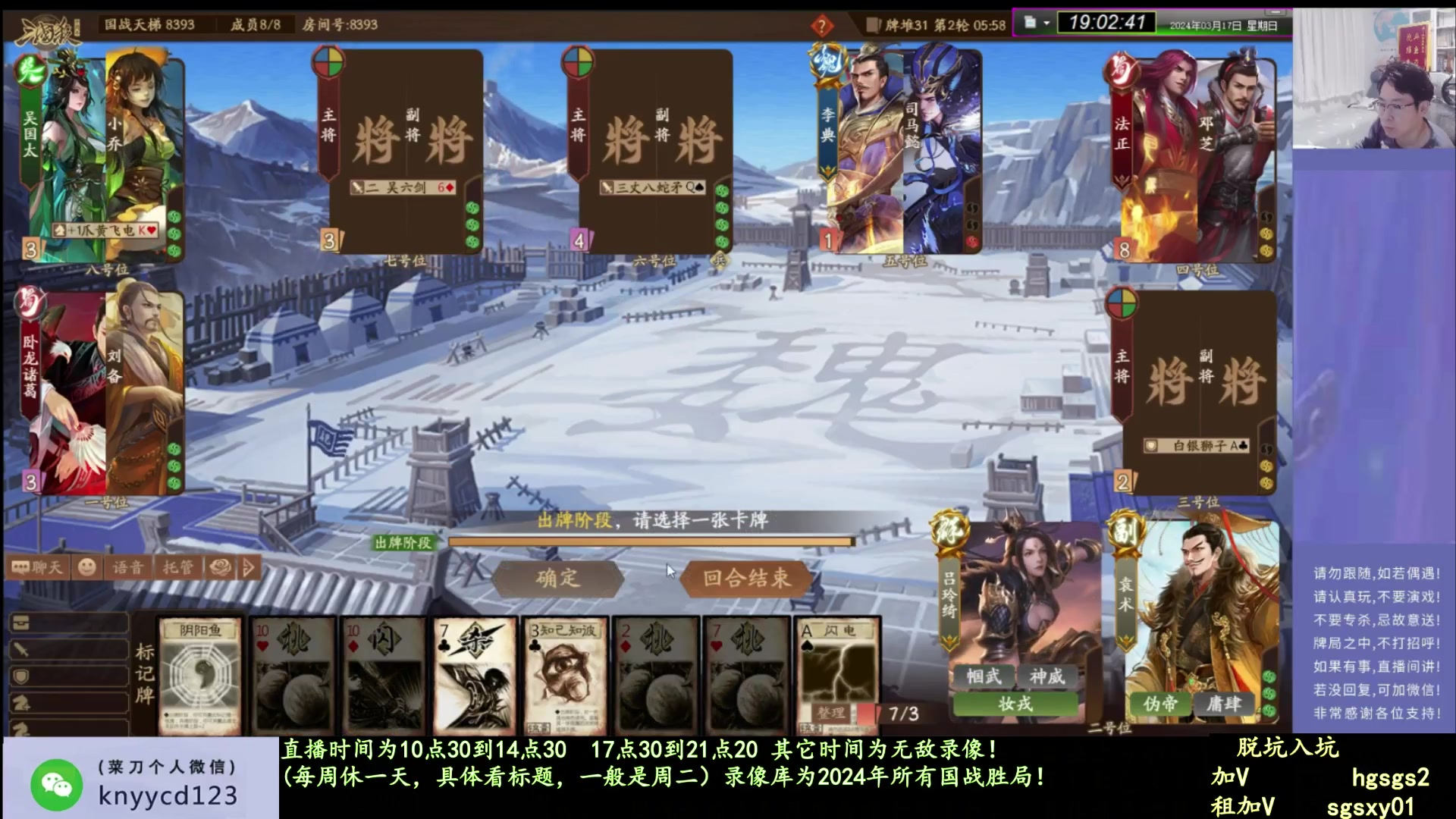 【2025-04-15 07点场】菜刀三国杀：继续战斗！ 160504