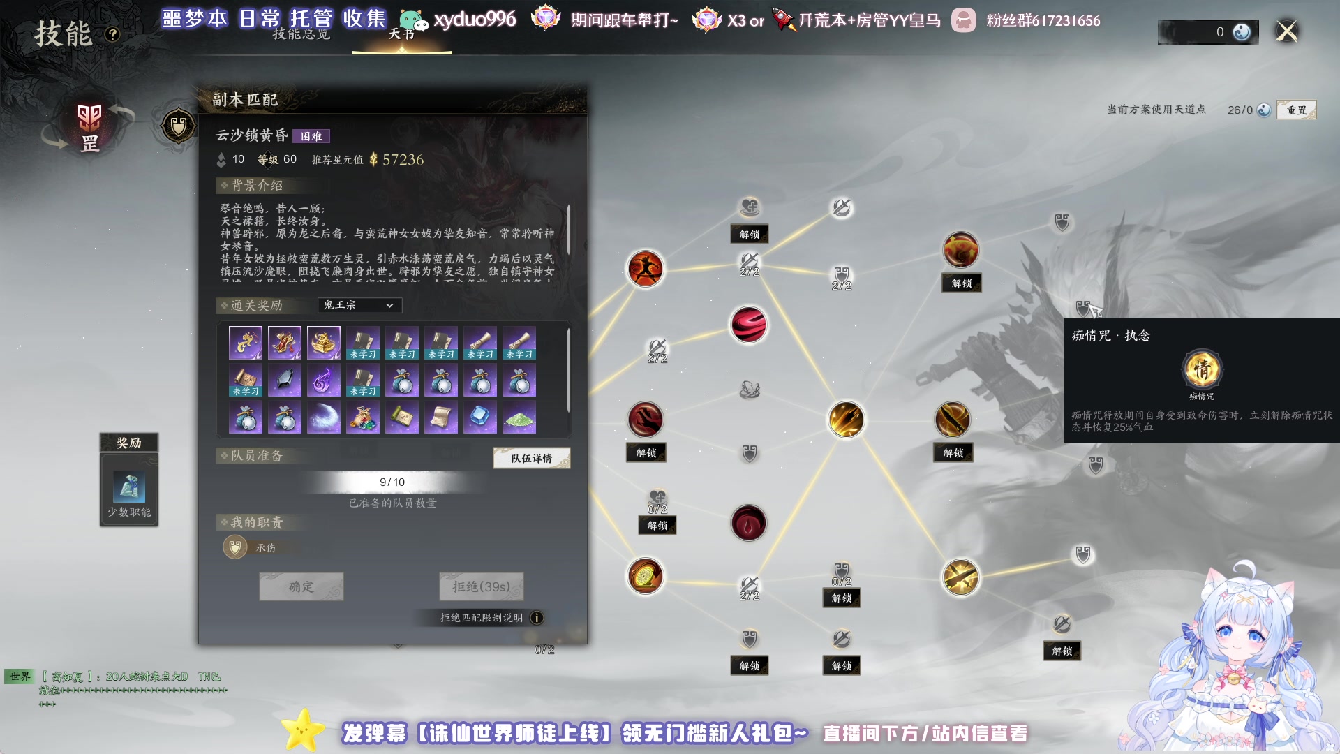 【2025-04-16 14点场】那个朵朵丶：❤帮炼血堂呀34~可指挥教学~