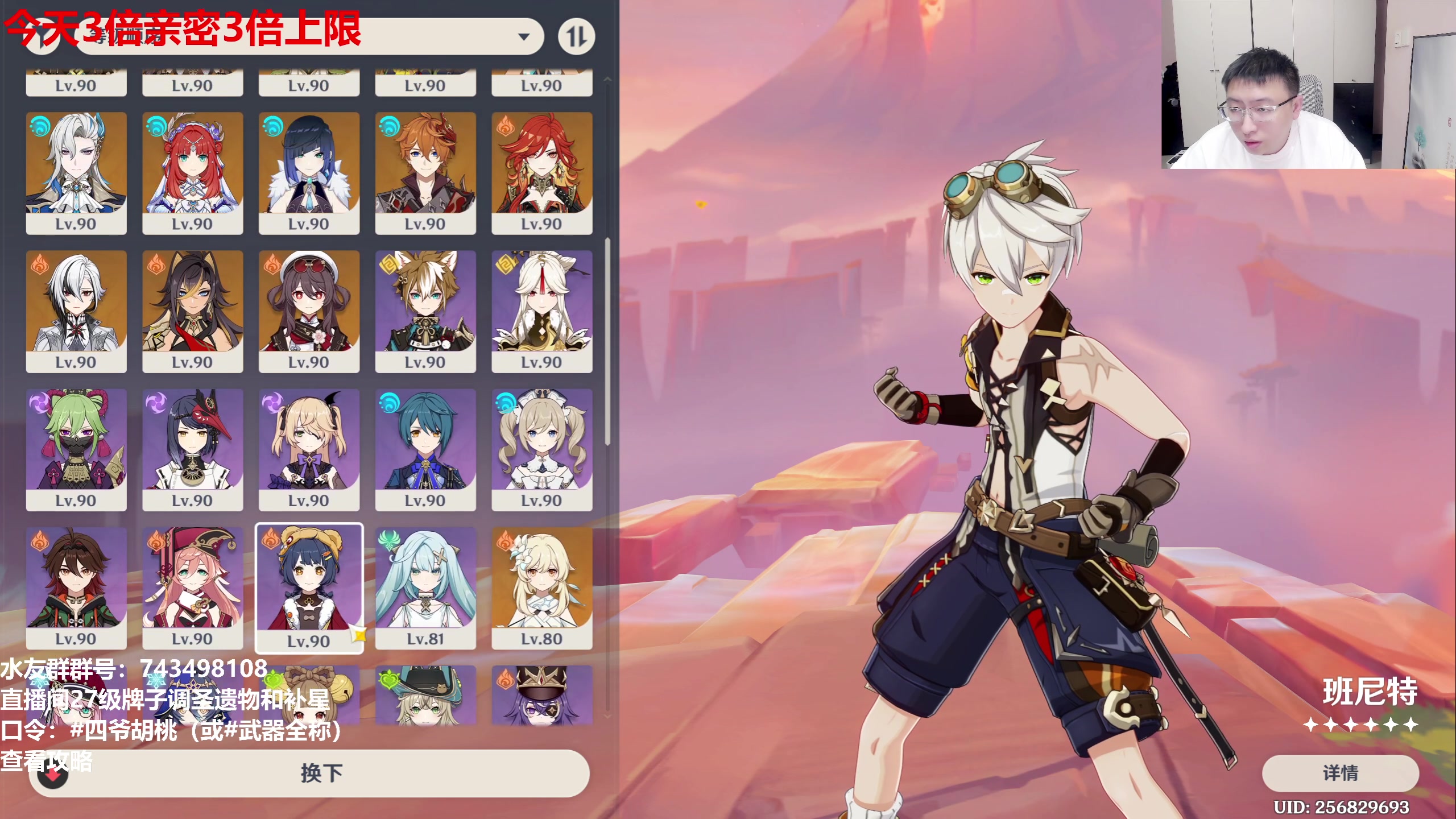 【2025-04-16 21点场】龙四爷攻略组：深渊更新，融号走起！