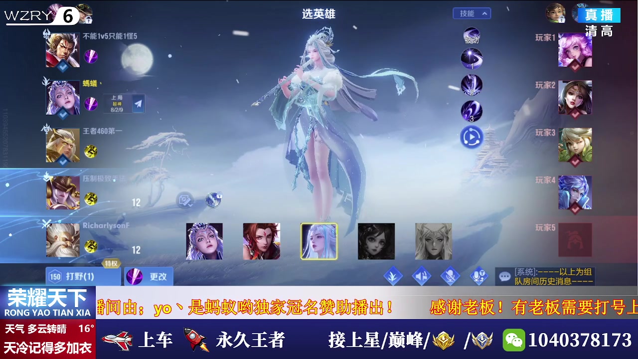 【2025-04-17 10点场】天涯吖丶：国服打野在线带粉摘星