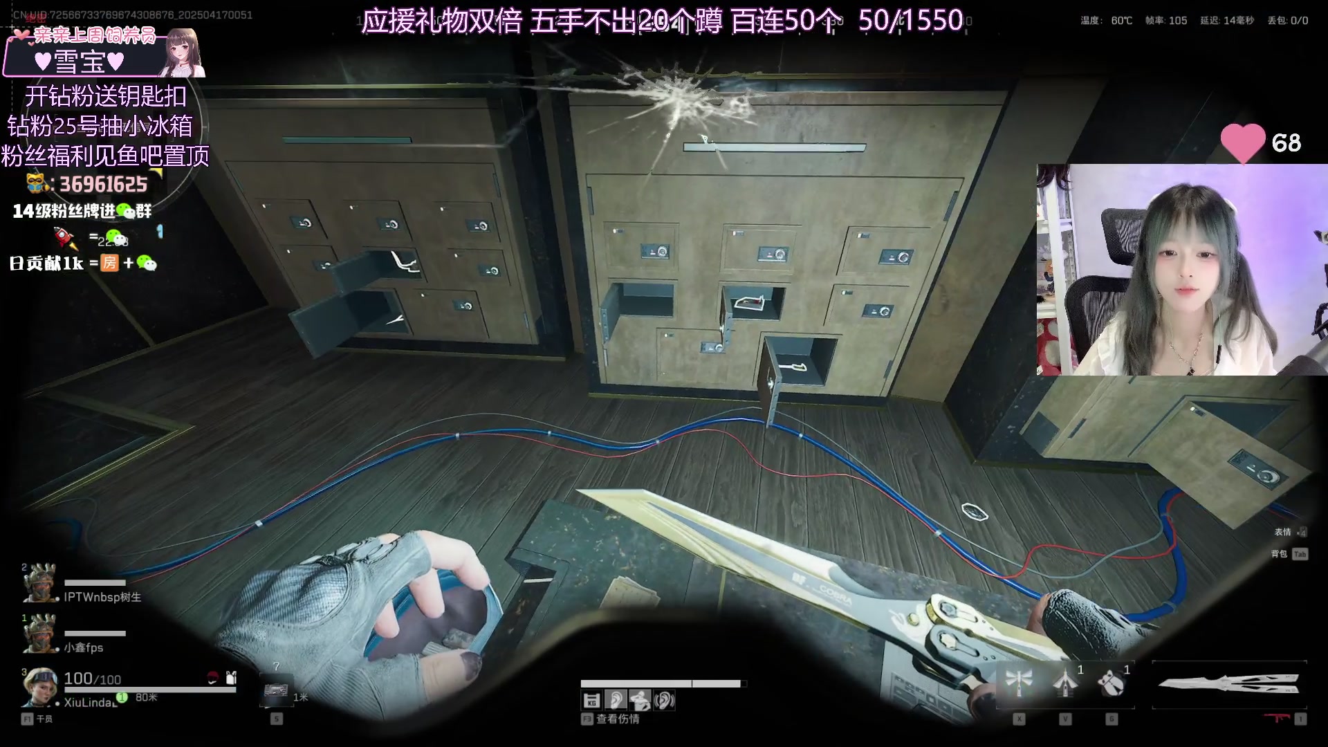 【2025-04-17 00点场】小琳达Linda：小琳达：应援礼物双倍