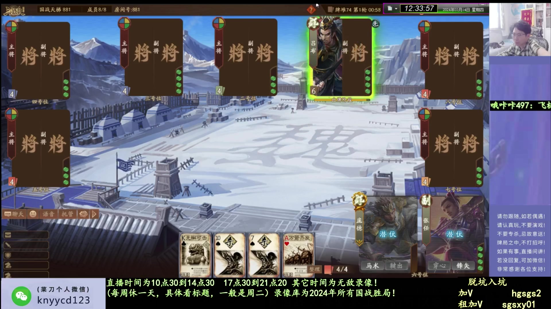 【2025-04-14 23点场】菜刀三国杀：继续战斗！ 160504