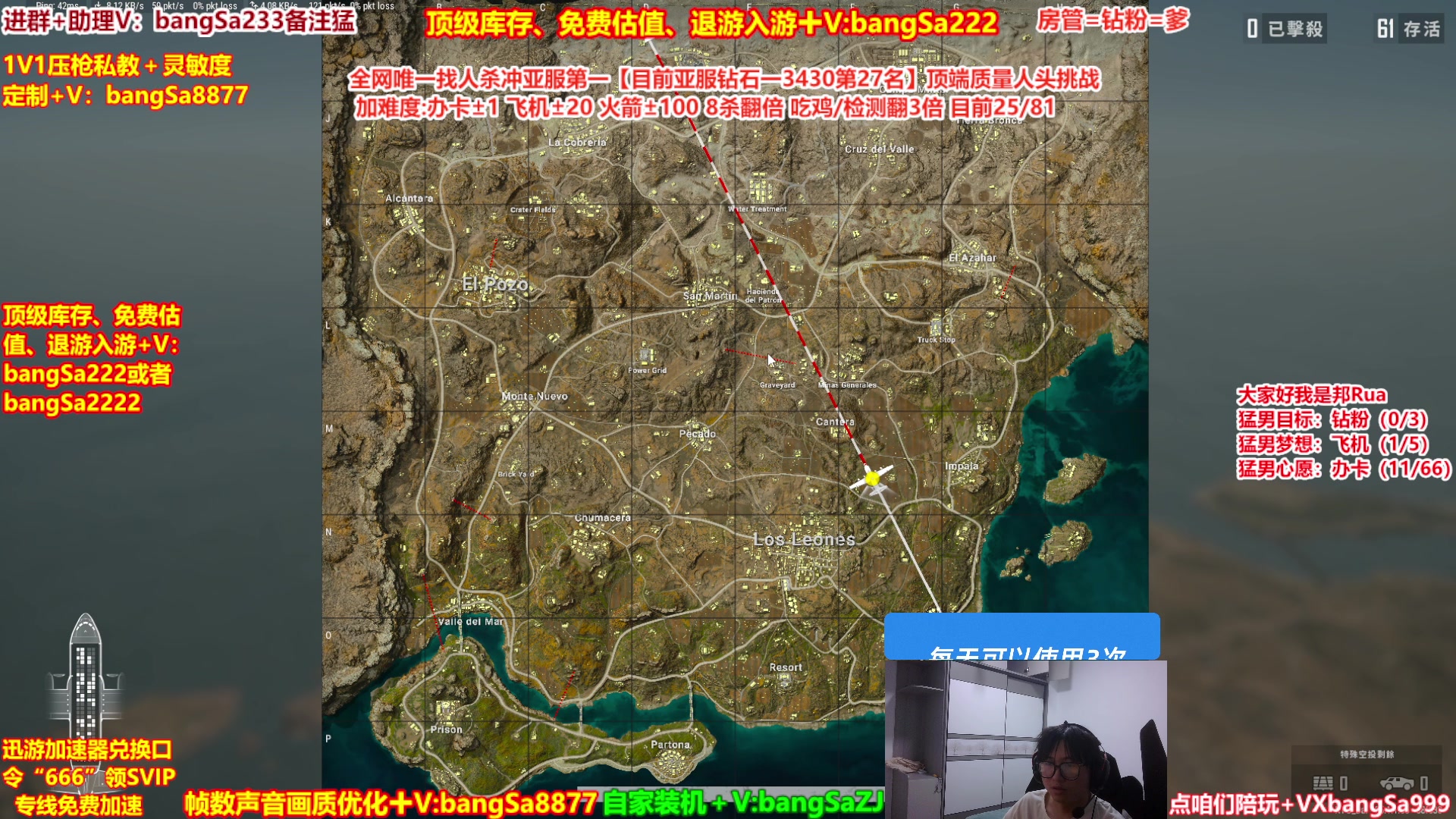 【2025-04-17 18点场】邦Sa：【冲亚服第一】单排冲分顶级教学！细节！