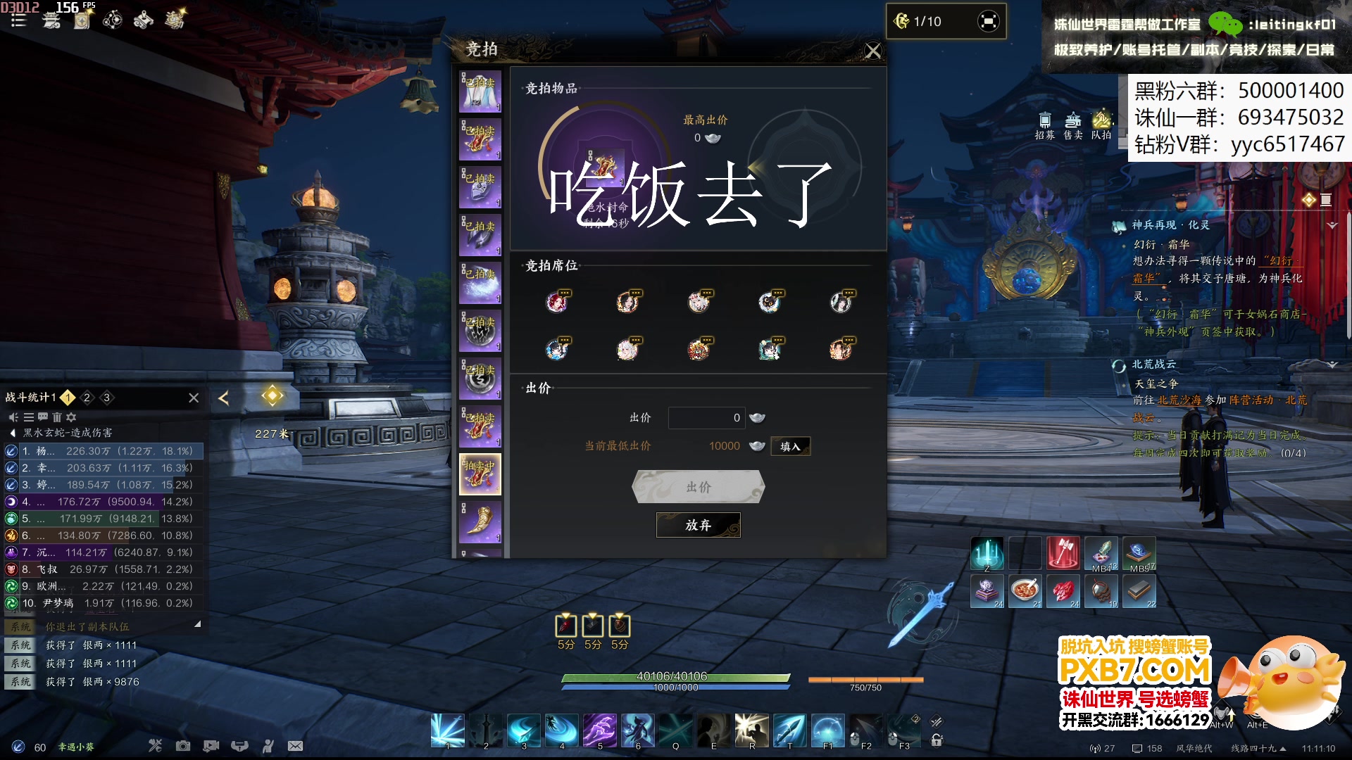 【2025-04-17 10点场】燕徊硯：今夜无人入眠！