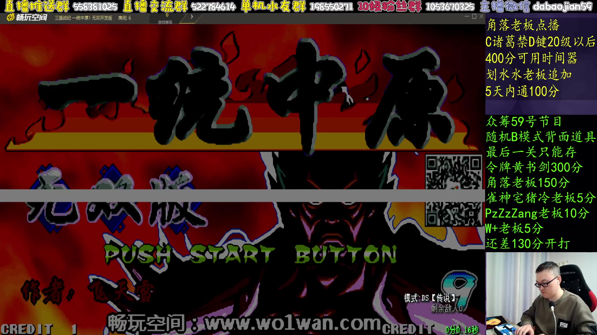 【2025-04-17 03点场】武神59：今天的主题开始了！！！！！！！