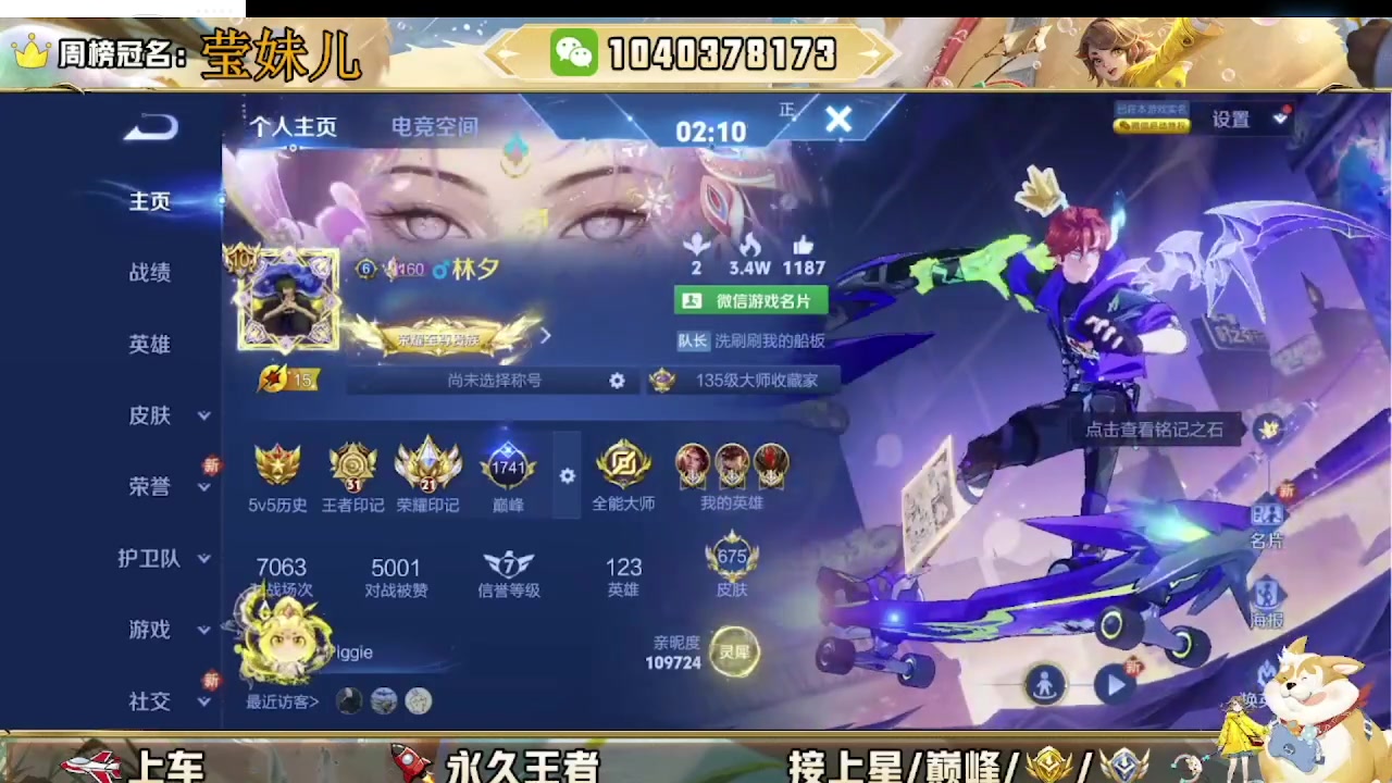 【2025-04-17 14点场】天涯吖丶：国服打野在线带粉摘星