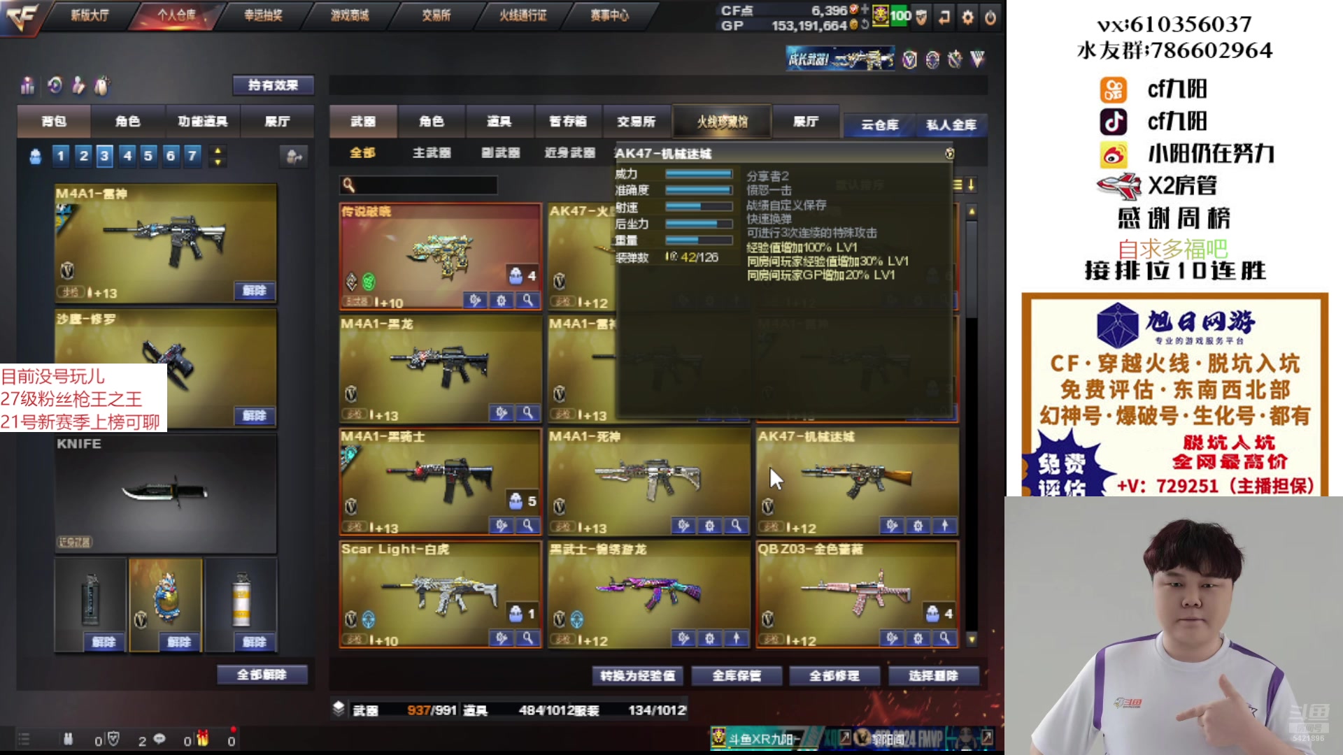 【2025-04-14 19点场】XR九阳：帮打排位/秒上号/小时/一起打