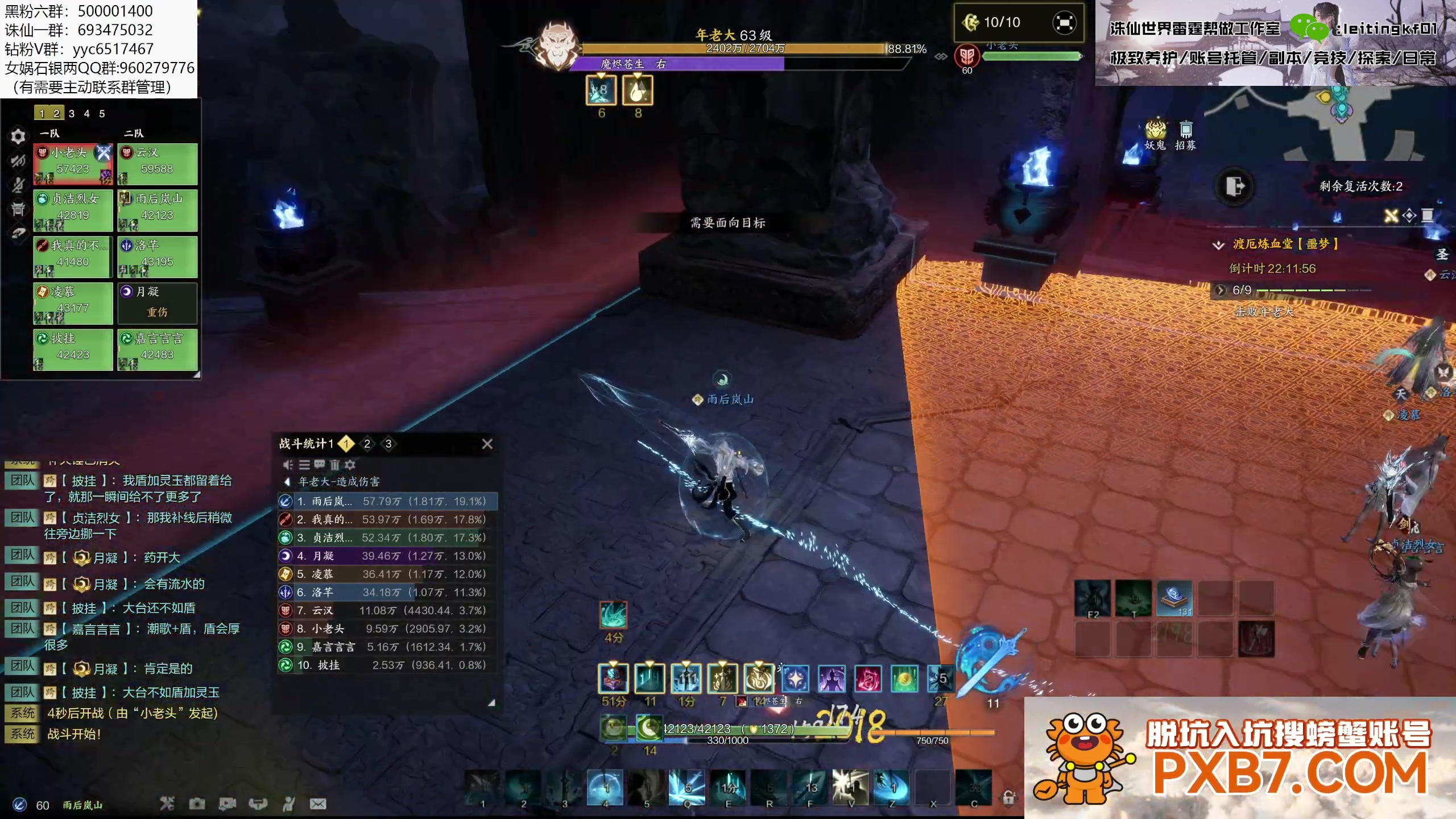 【2025-04-16 03点场】燕徊硯：今夜无人入眠！