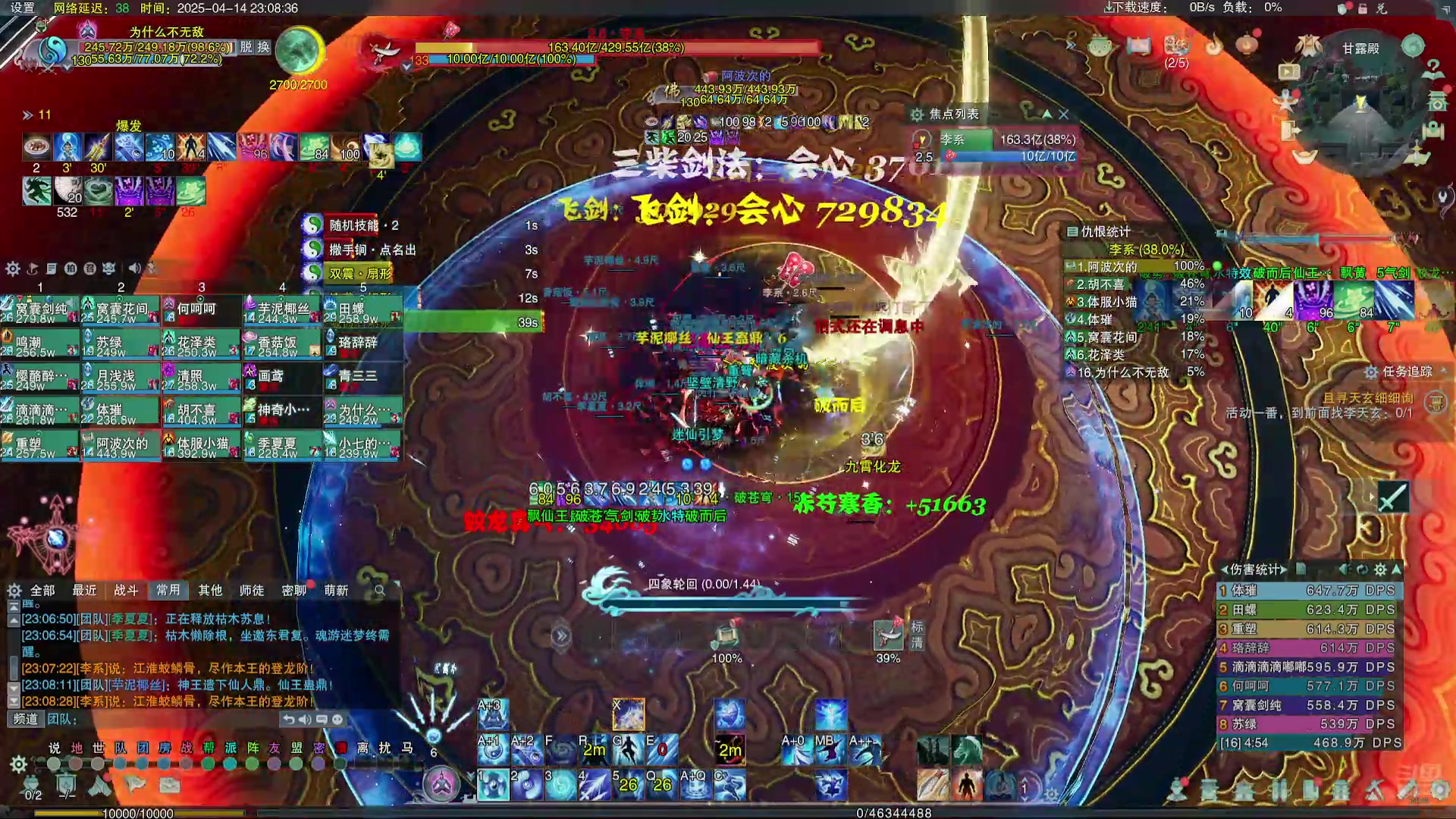 【2025-04-14 23点场】尘微微丶：气纯玩一下！