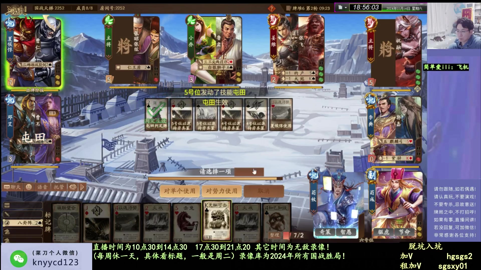 【2025-04-15 05点场】菜刀三国杀：继续战斗！ 160504