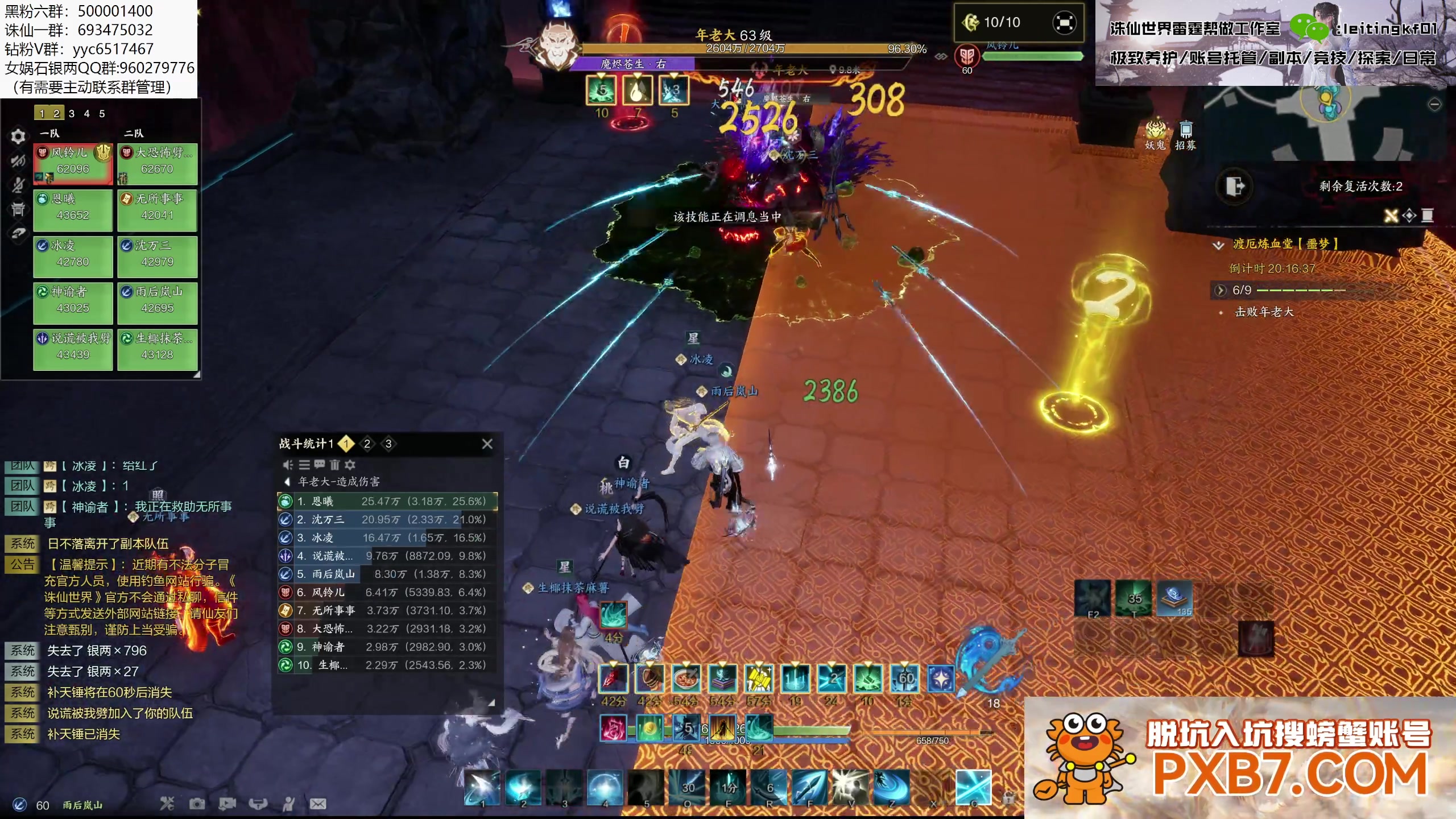 【2025-04-16 00点场】燕徊硯：今夜无人入眠！