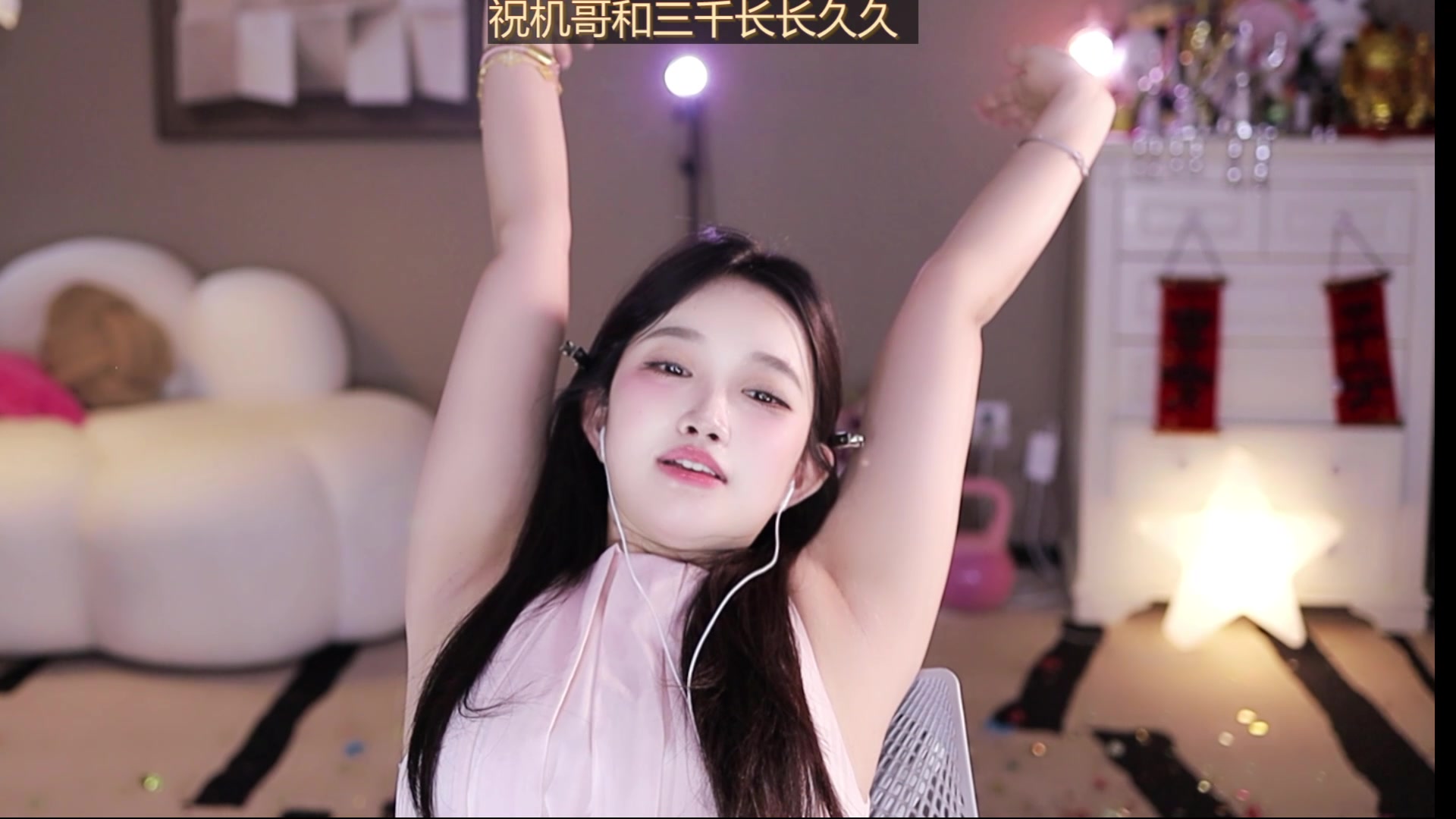 【2025-04-17 16点场】小肉球阿：爱笑的女孩运气不会差~