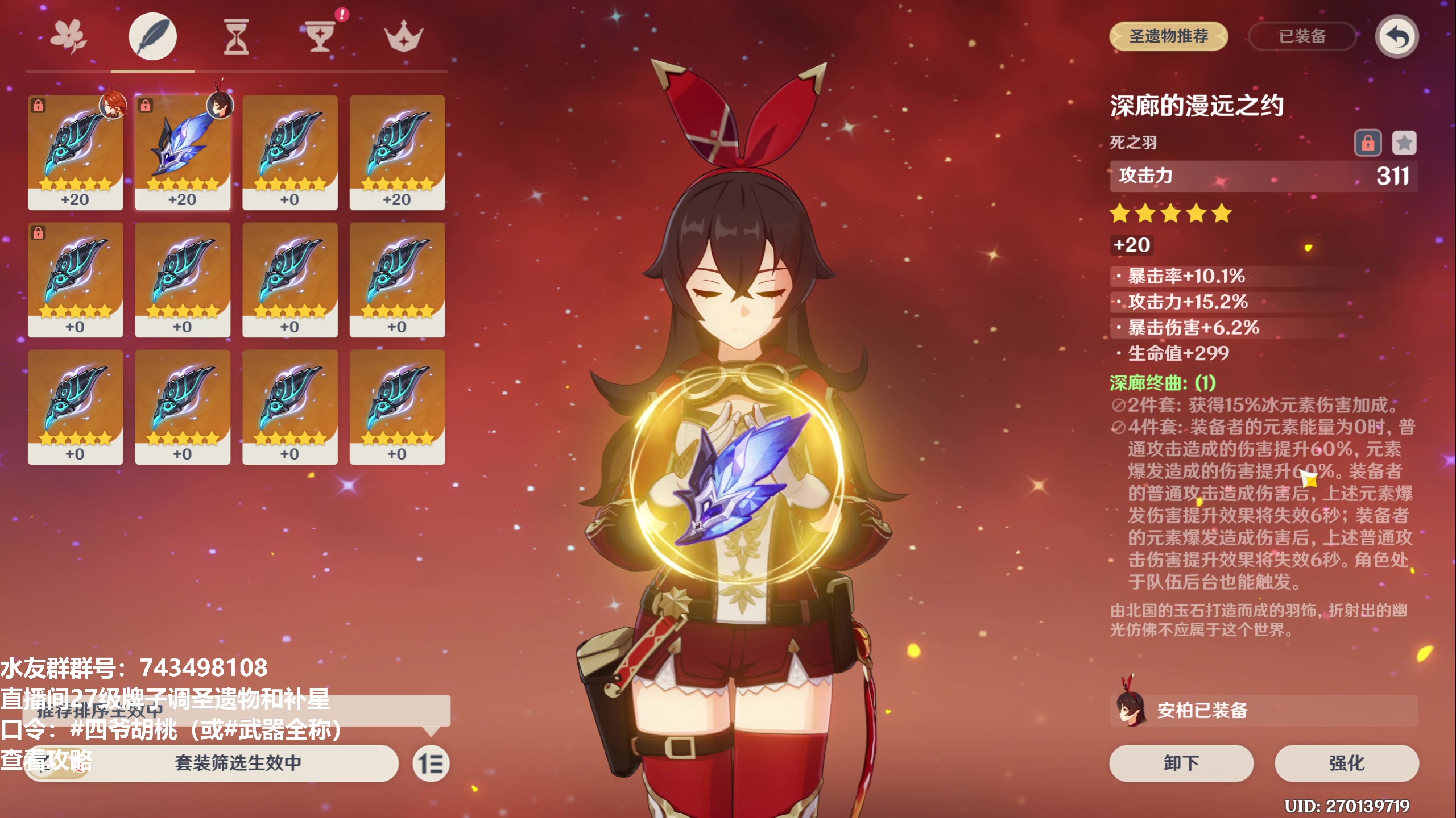 【2025-04-17 15点场】龙四爷攻略组：深渊更新，融号走起！