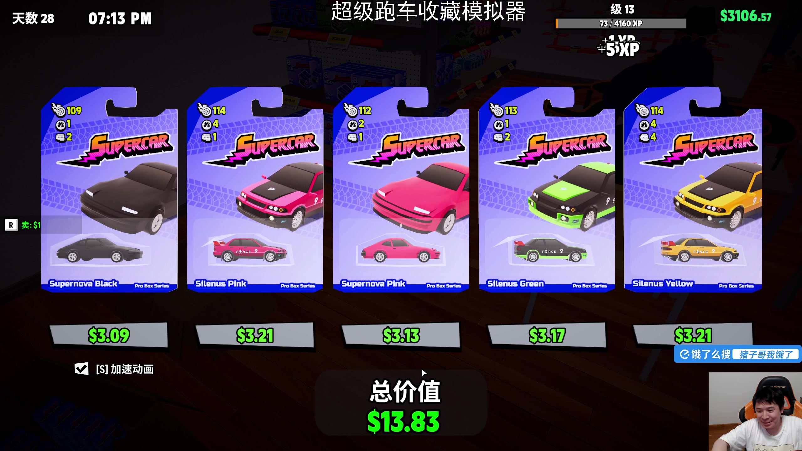 【2025-04-17 21点场】老皮历险记：单机天尊！独游王者！