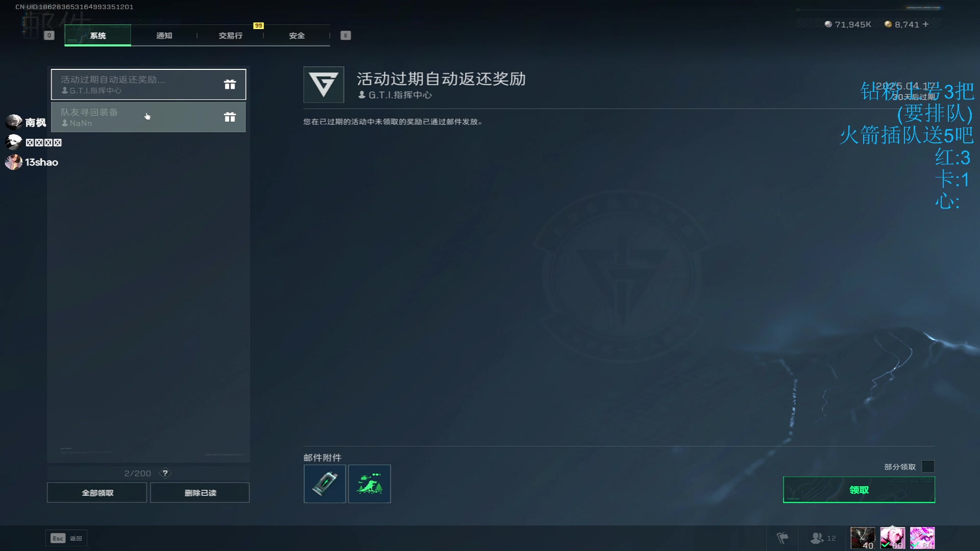【2025-04-16 23点场】南枫阿i：叫我小楓就好了