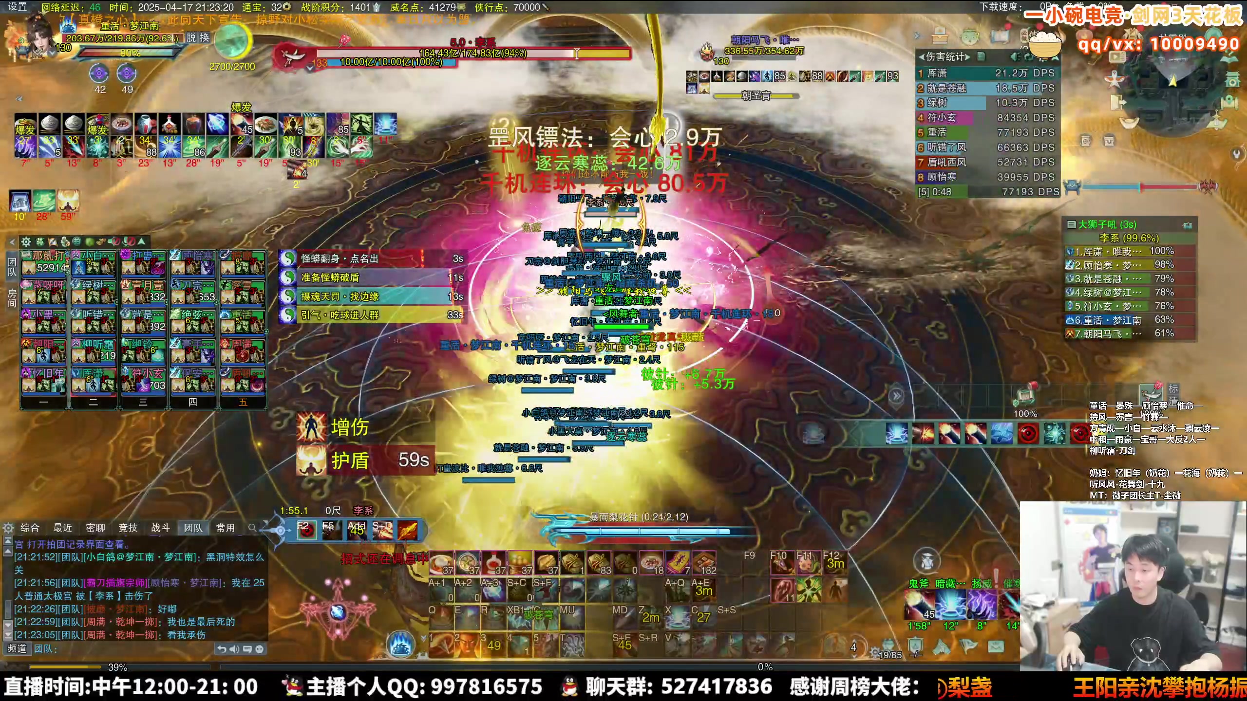 【2025-04-17 20点场】As童话话话：【黄金3倍】主播团开荒25人普通副本来咯