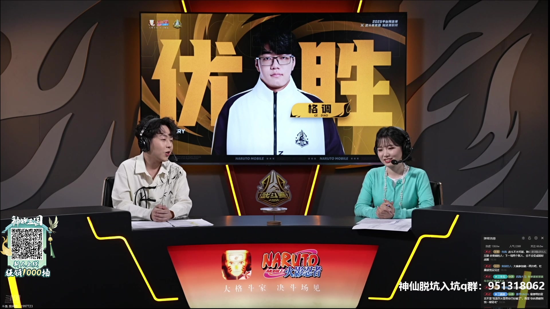 【2025-04-17 17点场】爱吃鱼的石原：石原：激情看比赛！
