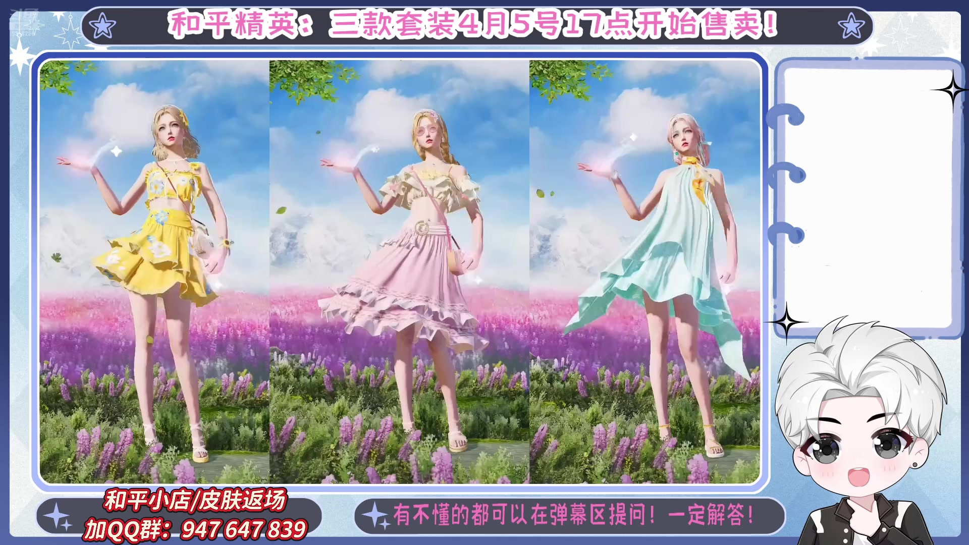 【2025-04-17 03点场】菜到极致小兰摧：4月5日17点 和平集市上新售卖=u=