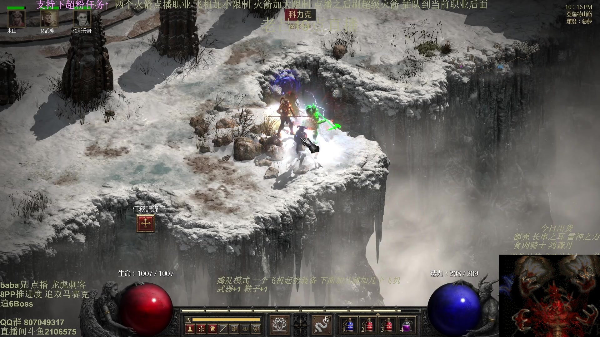 【2025-04-17 14点场】英雄吕布：暗黑2 专家 龙虎刺客 追 6 BOss