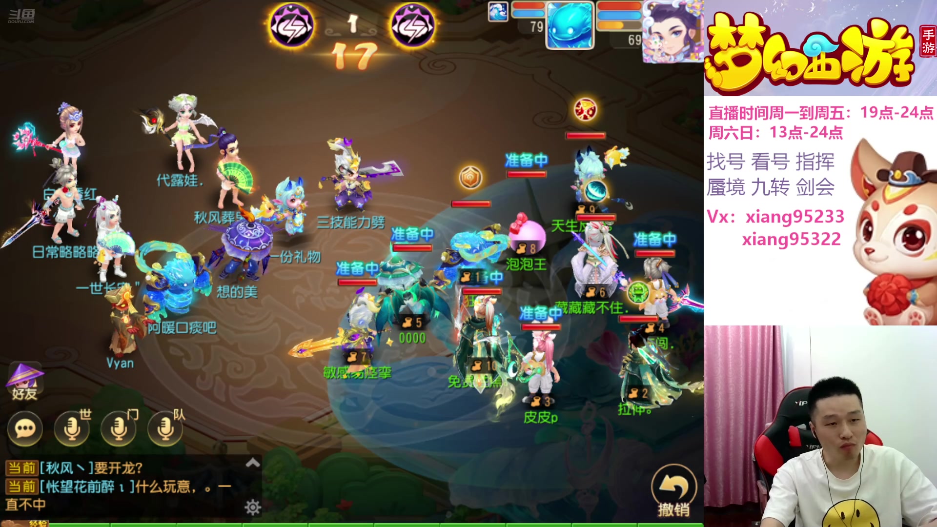 【2025-04-16 21点场】项95：专业指挥  看号 剑会上分