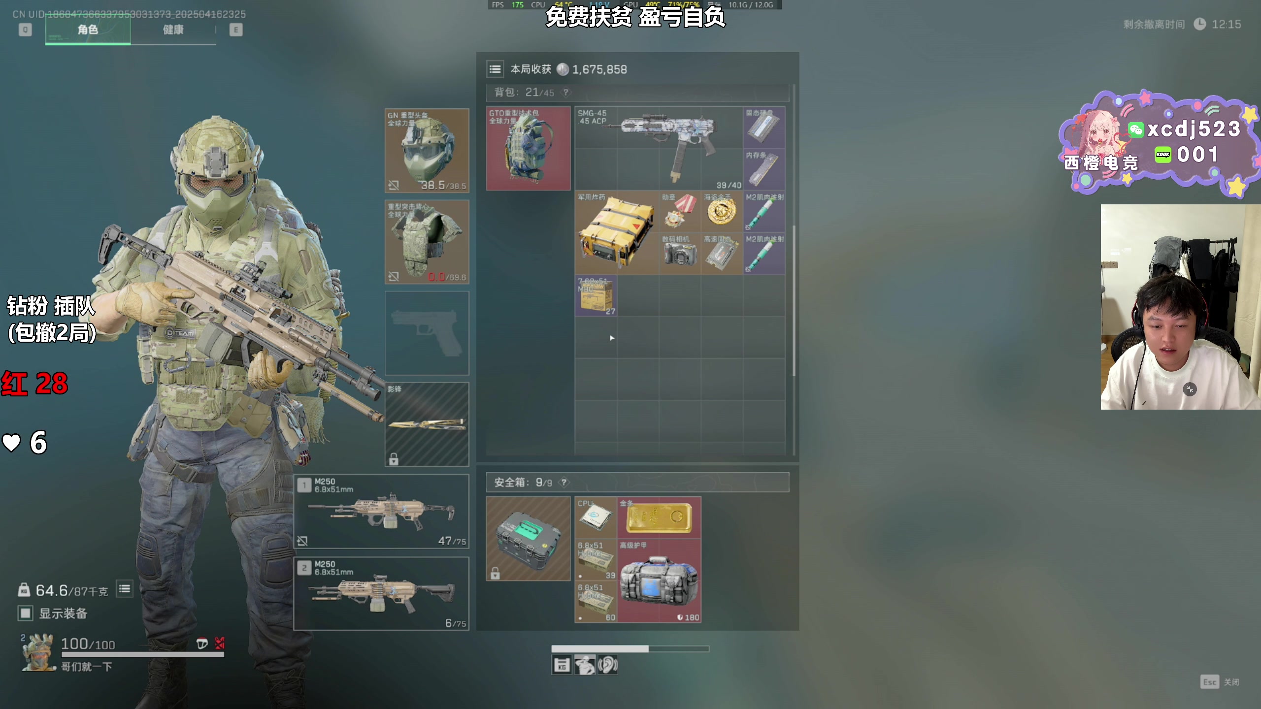 【2025-04-16 23点场】47号Gamer：免费扶贫 巴克什百分百撤离~