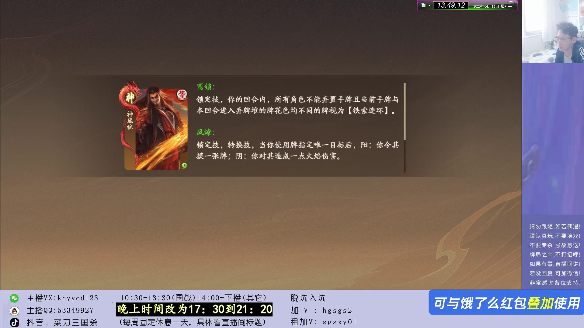 【2025-04-14 13点场】菜刀三国杀：继续战斗！ 160504