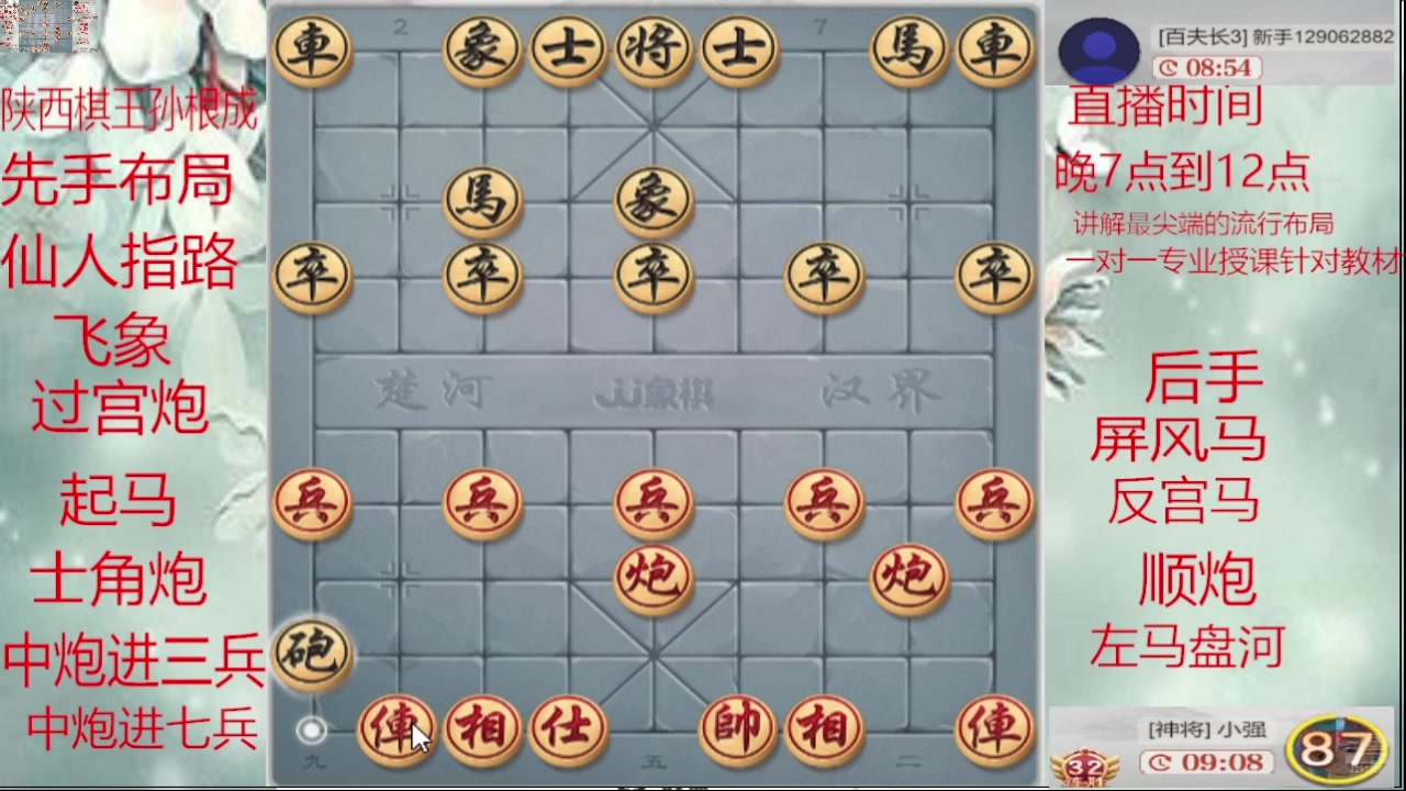 【2025-04-17 12点场】日月轮回888：巅峰布局全能大师