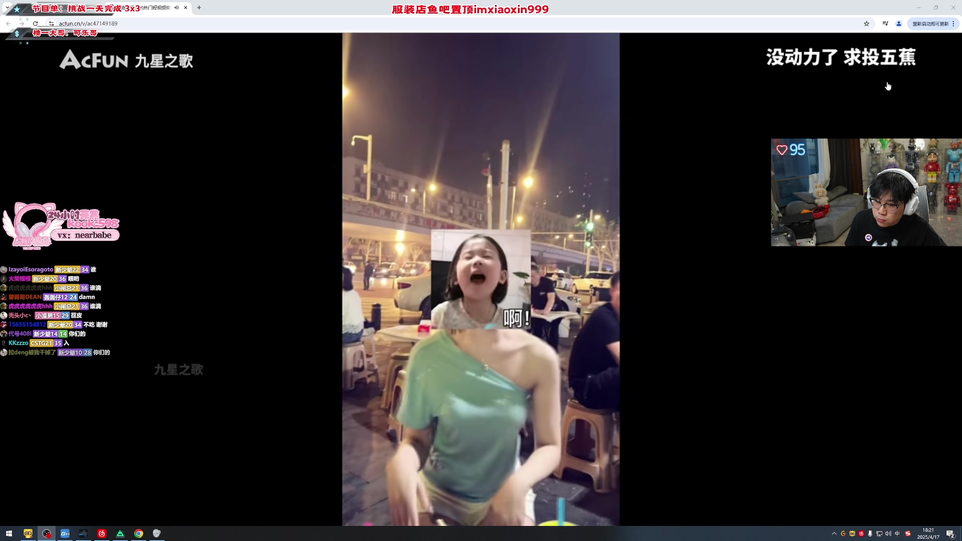 【2025-04-17 18点场】imxiaoxin：【✘-✘】挑战一天 3x3 搞定！双倍