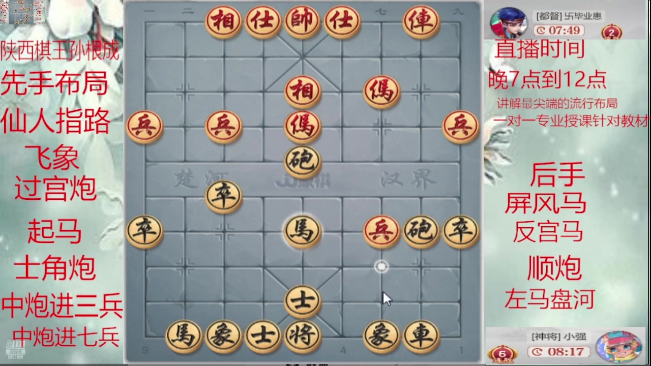 【2025-04-17 16点场】日月轮回888：巅峰布局全能大师