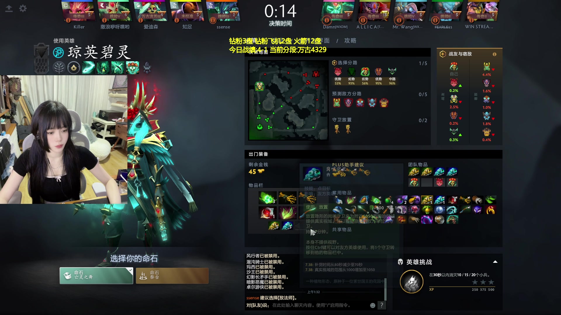 【2025-4-16 1点场】森宝sen:DOTA2萌新主播