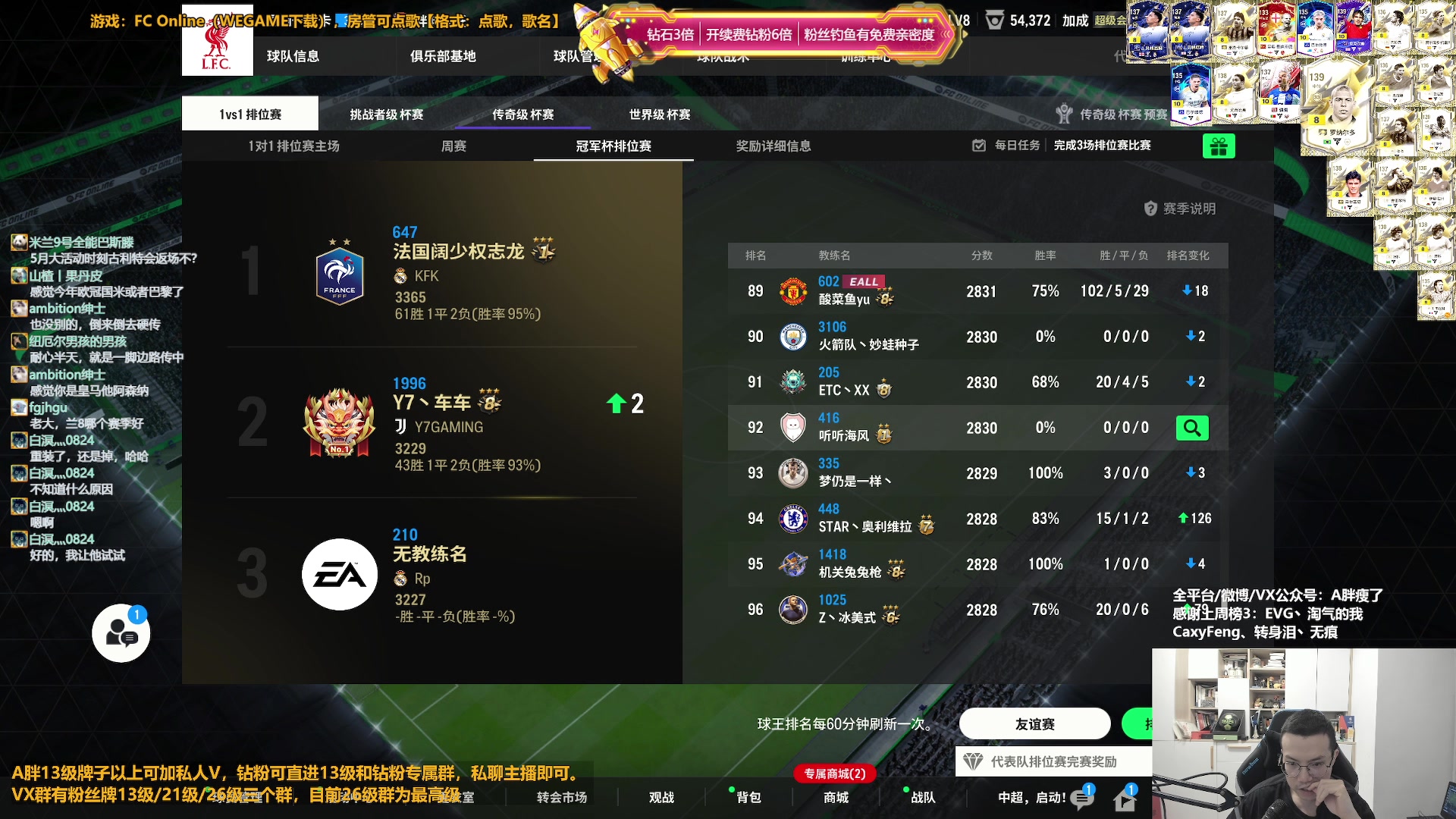 【2025-04-17 16点场】A胖瘦了：A胖~开卡/看号/踢球