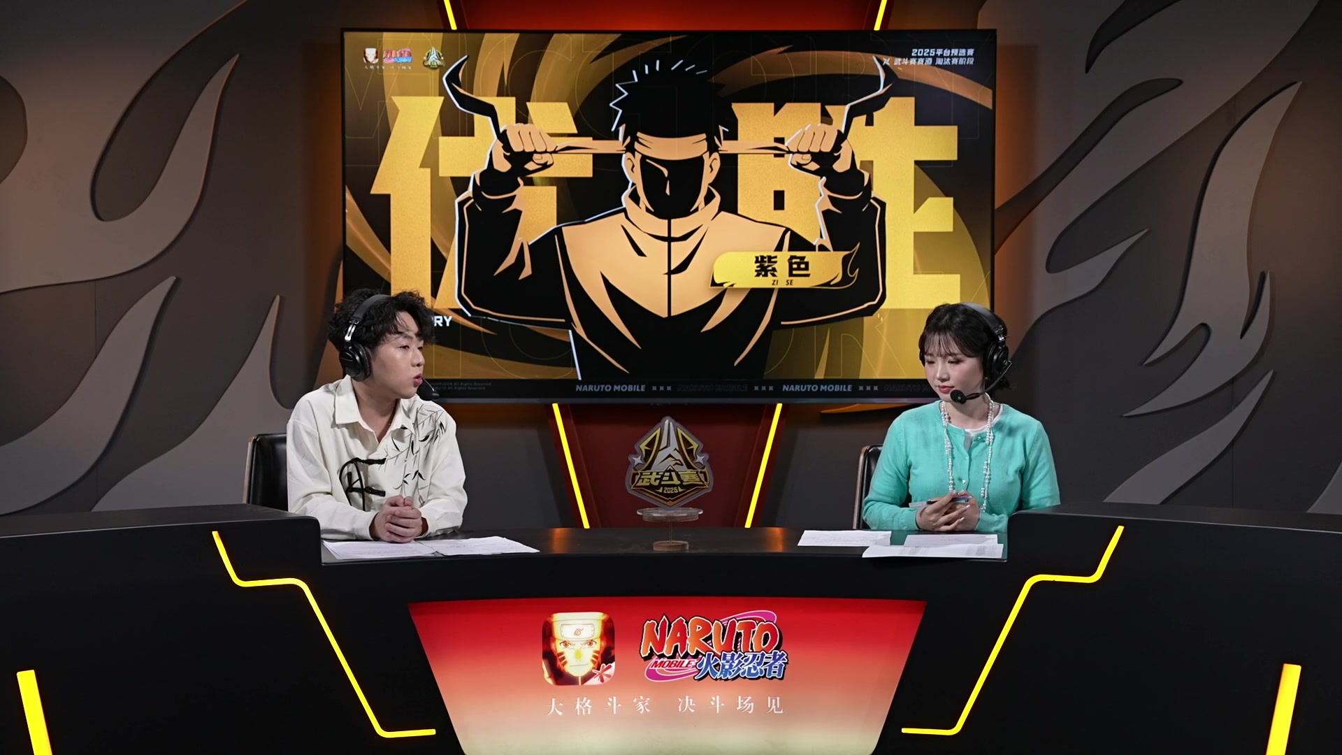 【2025-04-17 19点场】火影木叶演播厅：重播丨春季赛平台预选赛 武斗赛DAY1