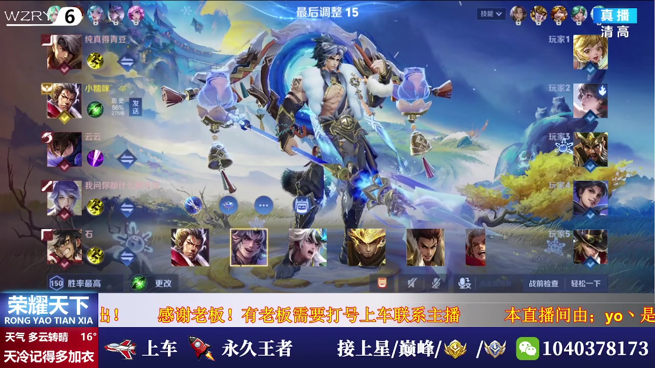 【2025-04-17 21点场】天涯吖丶：国服打野在线带粉摘星