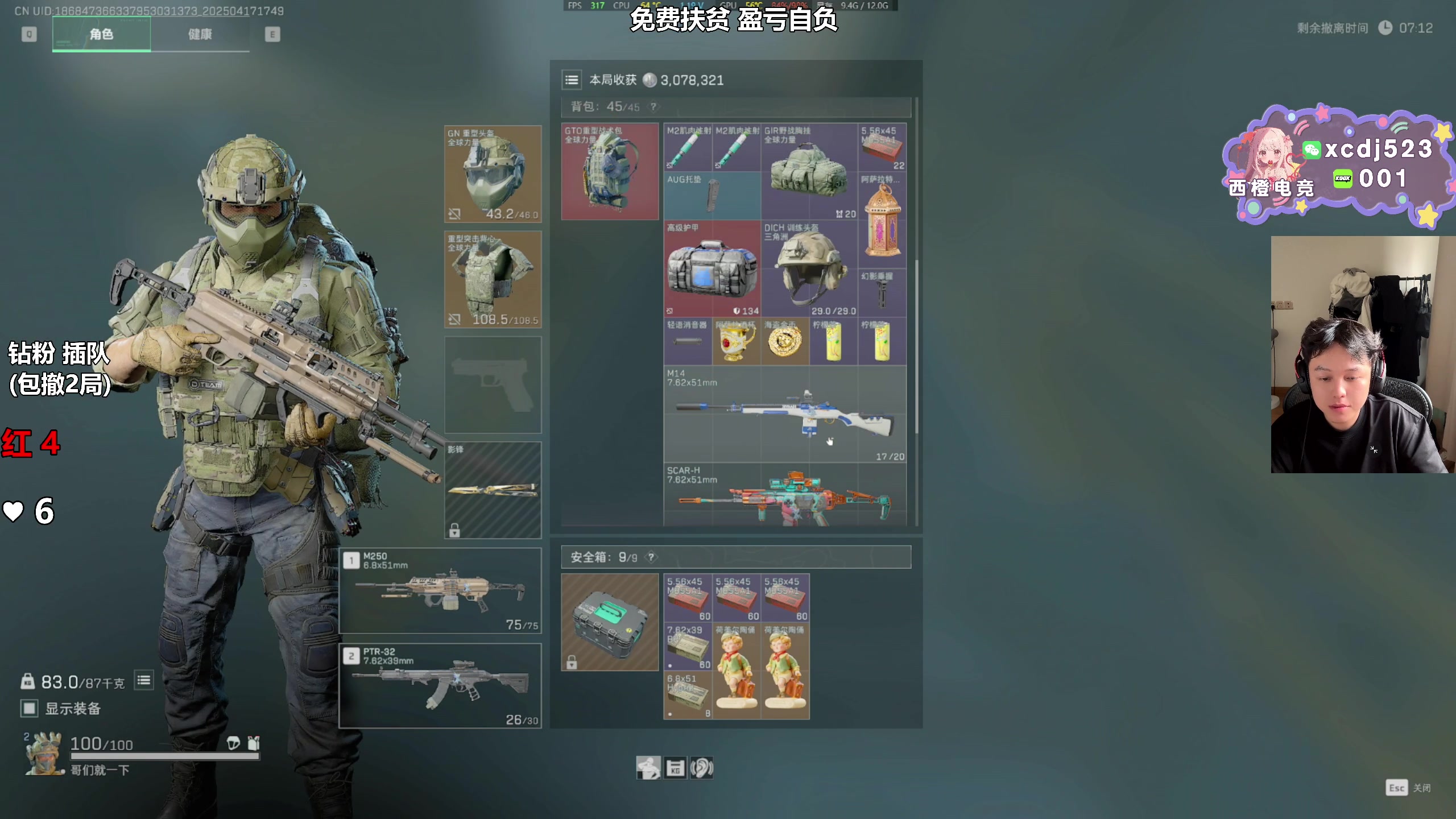 【2025-04-17 17点场】47号Gamer：免费做3X3 扶贫 盈亏自负~