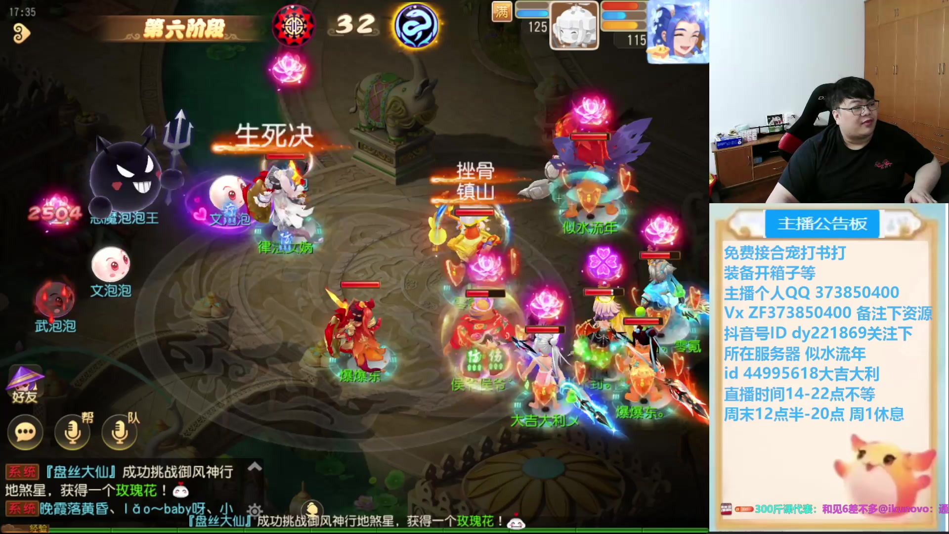 【2025-04-17 16点场】小儿郎丶丶：梦幻西游手游，221869~~
