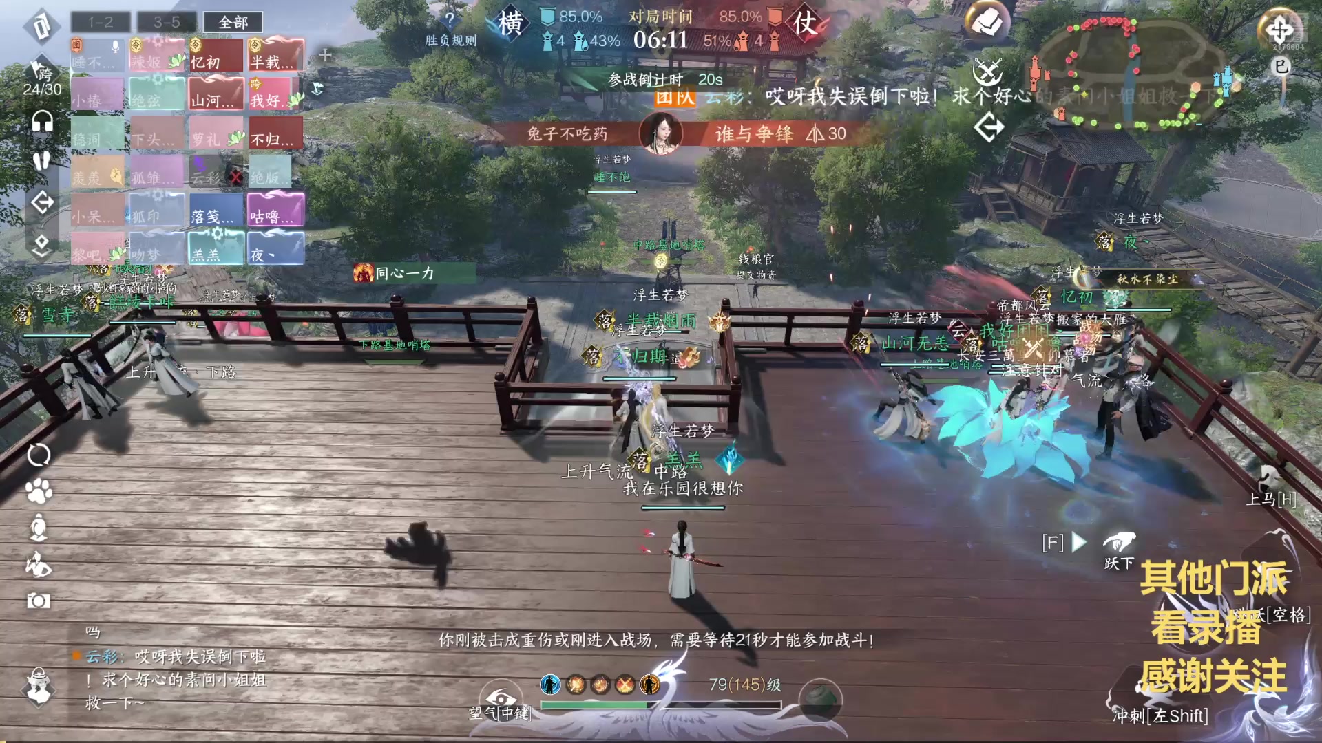 【2025-04-17 完整版】KatzeEAG：全门派小芽公平论武记