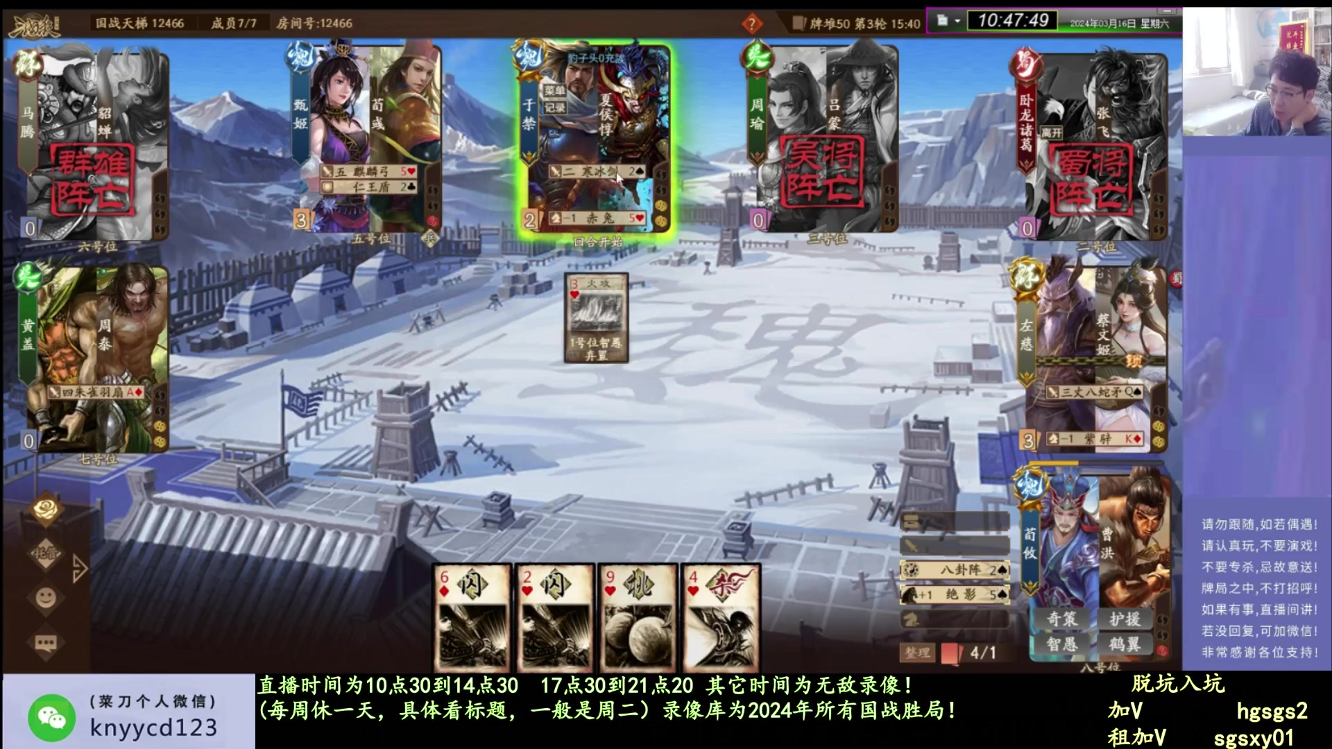 【2025-04-15 03点场】菜刀三国杀：继续战斗！ 160504