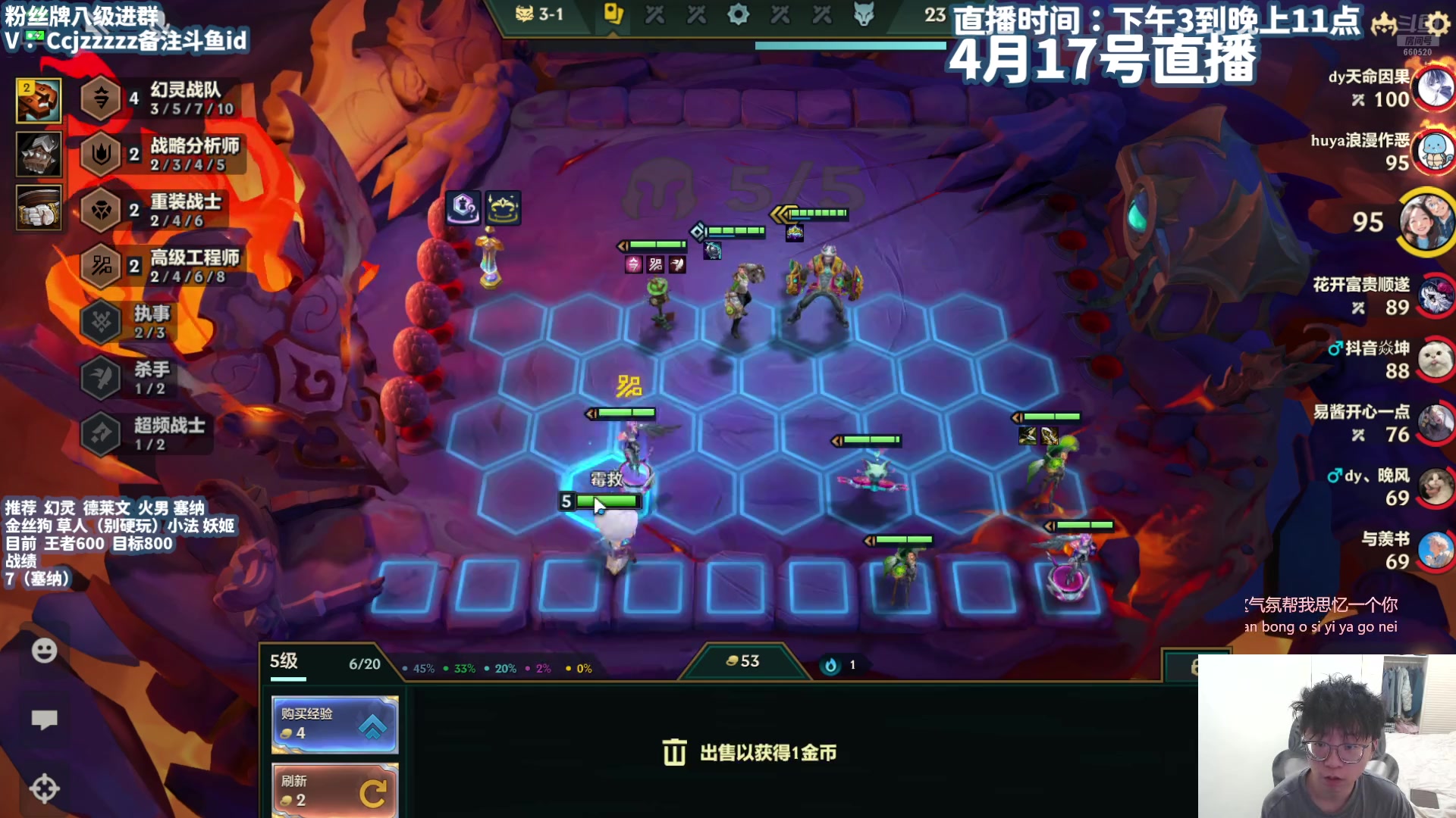 【2025-04-17 13点场】不太嘻哈的Ccj：带兄弟们冲第一！！！