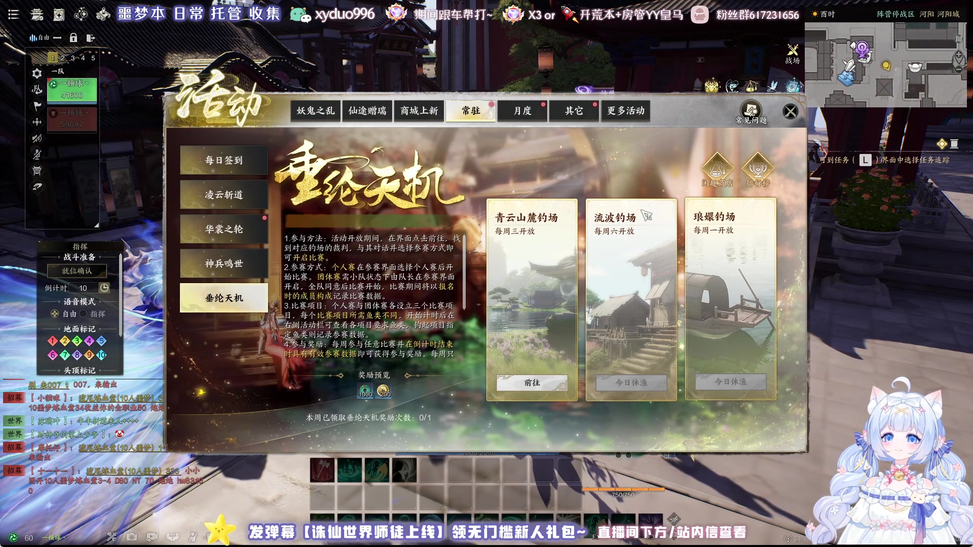 【2025-04-16 19点场】那个朵朵丶：❤帮炼血堂呀34~可指挥教学~