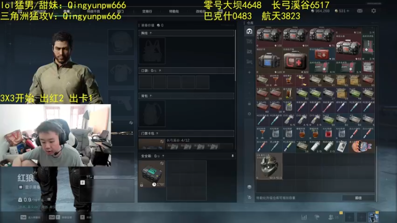 【2025-04-17 15点场】网友张顺飞：英雄联盟猛攻!