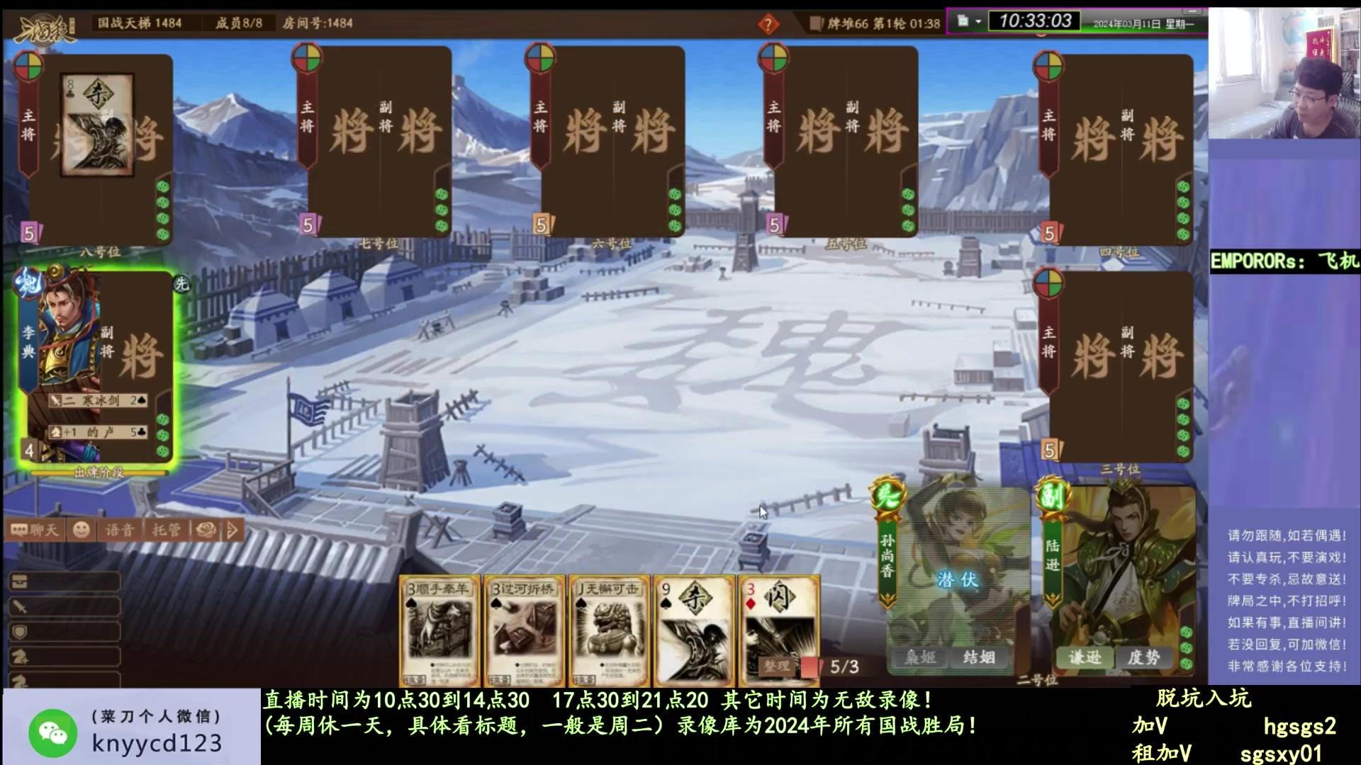 【2025-04-14 15点场】菜刀三国杀：继续战斗！ 160504