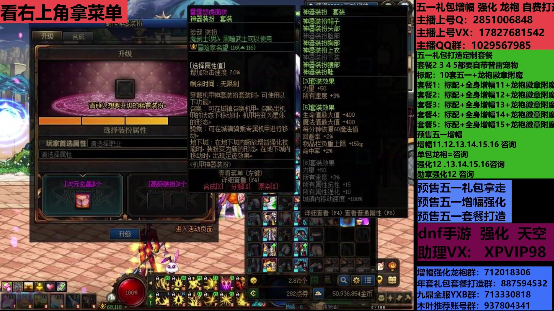 【2025-04-17 18点场】DNF木叶剑心：助理:耕耘礼包 增幅强化碰瓷 木叶晚上播