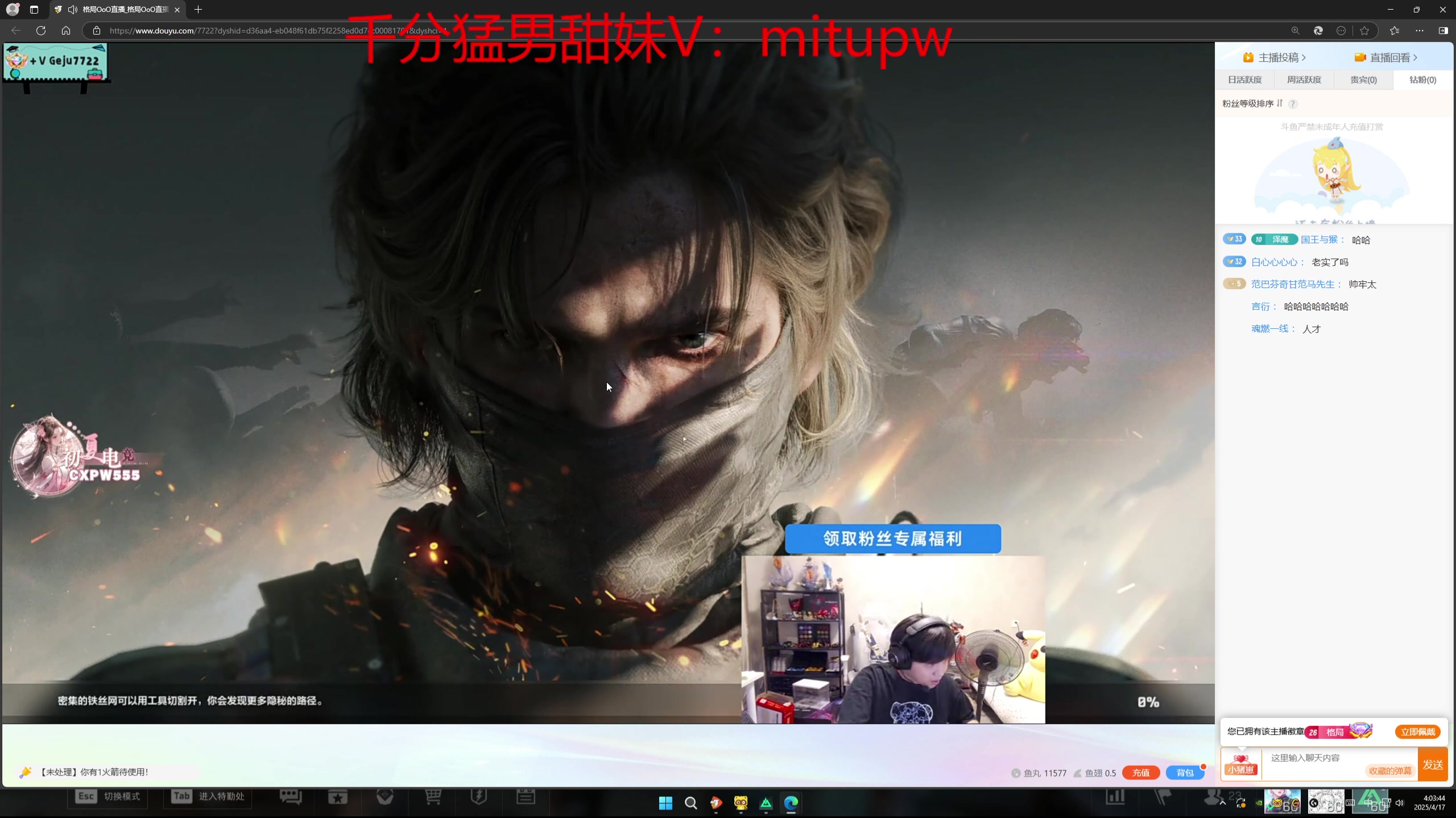 【2025-04-17 03点场】石页的第一根矛s：石页:清图流绝密航天猛攻猛攻！！！