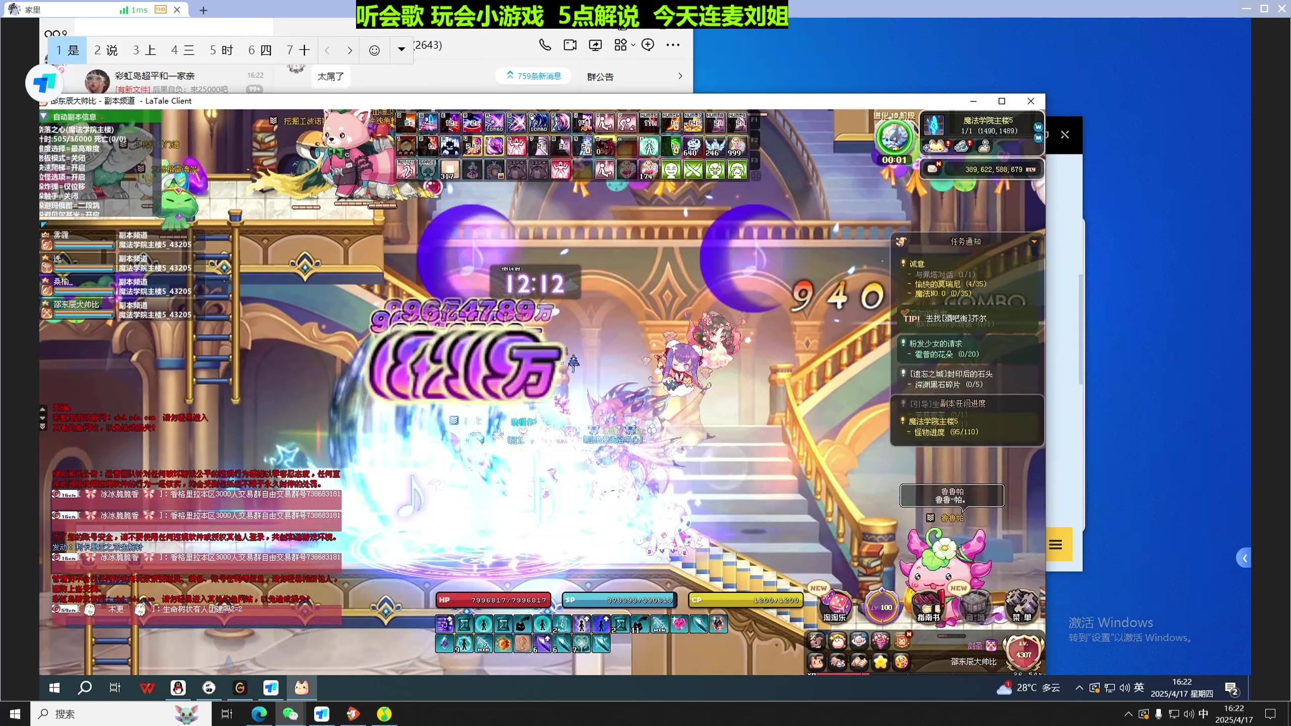 【2025-04-17 16点场】北笙：北笙解说KPL春季赛